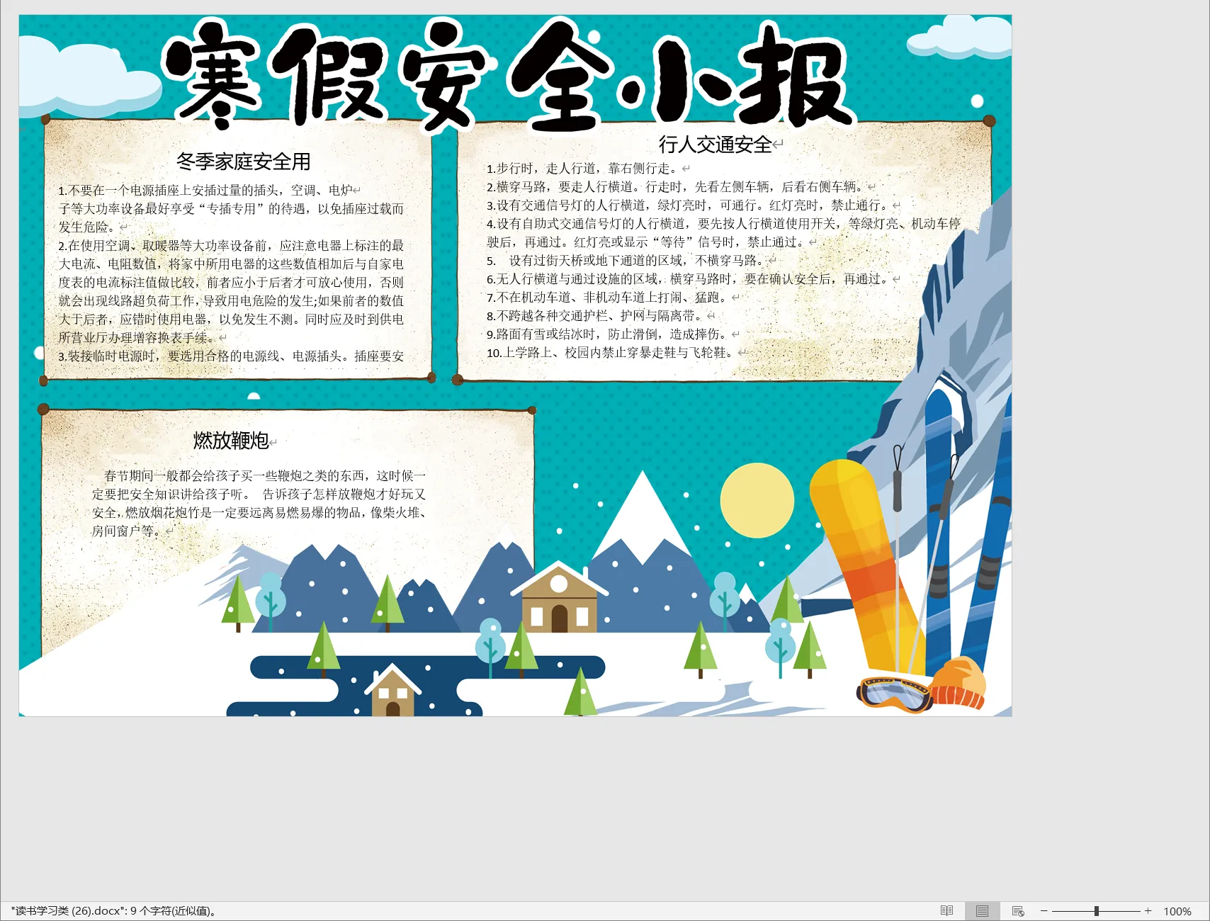 读书学习类 (26).webp