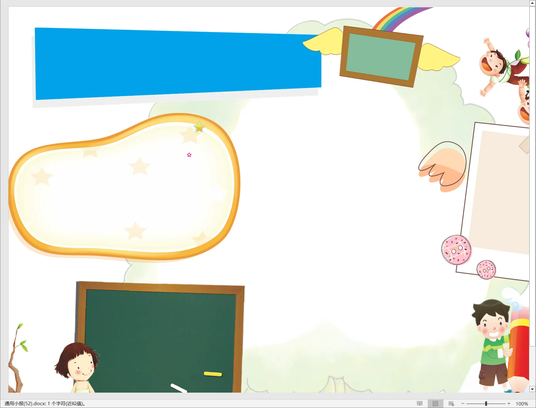 通用小报(52).webp