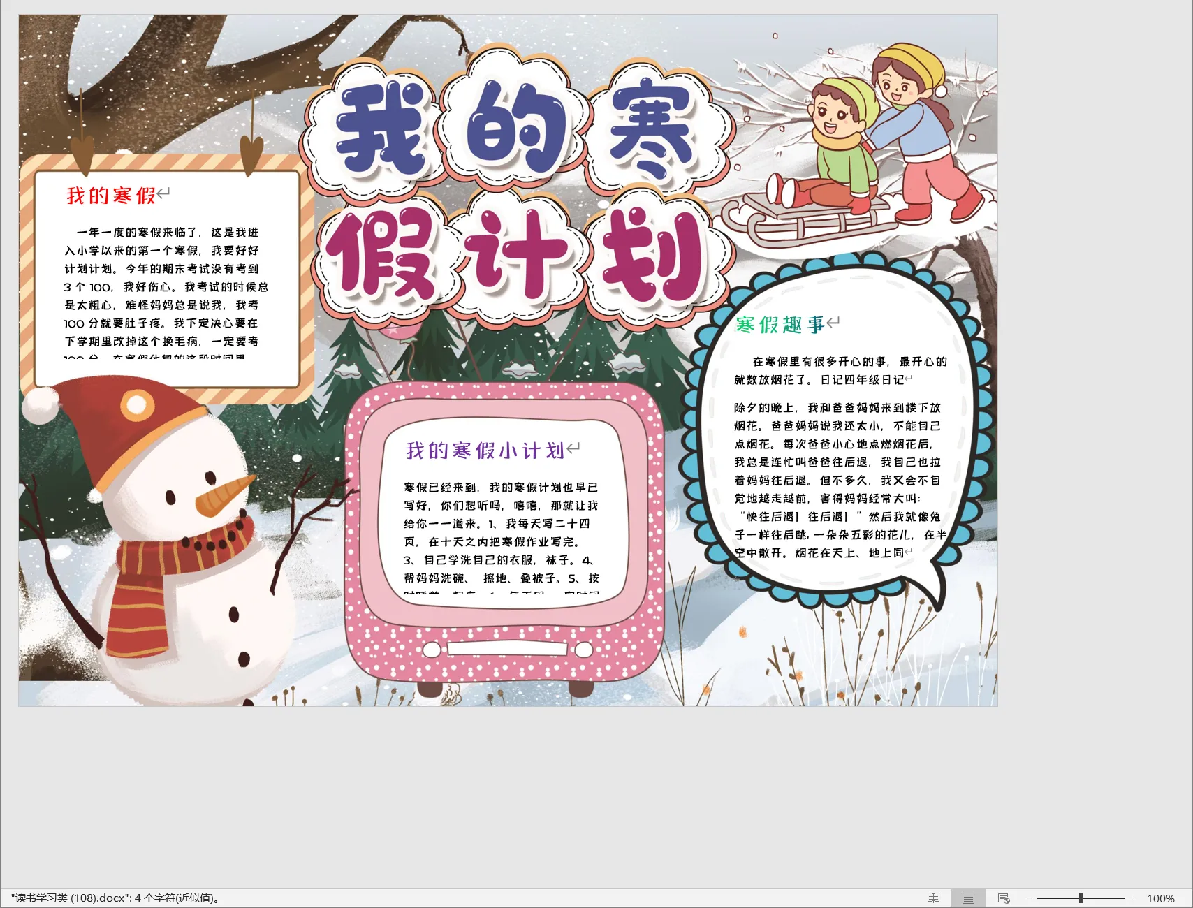 读书学习类 (108).webp