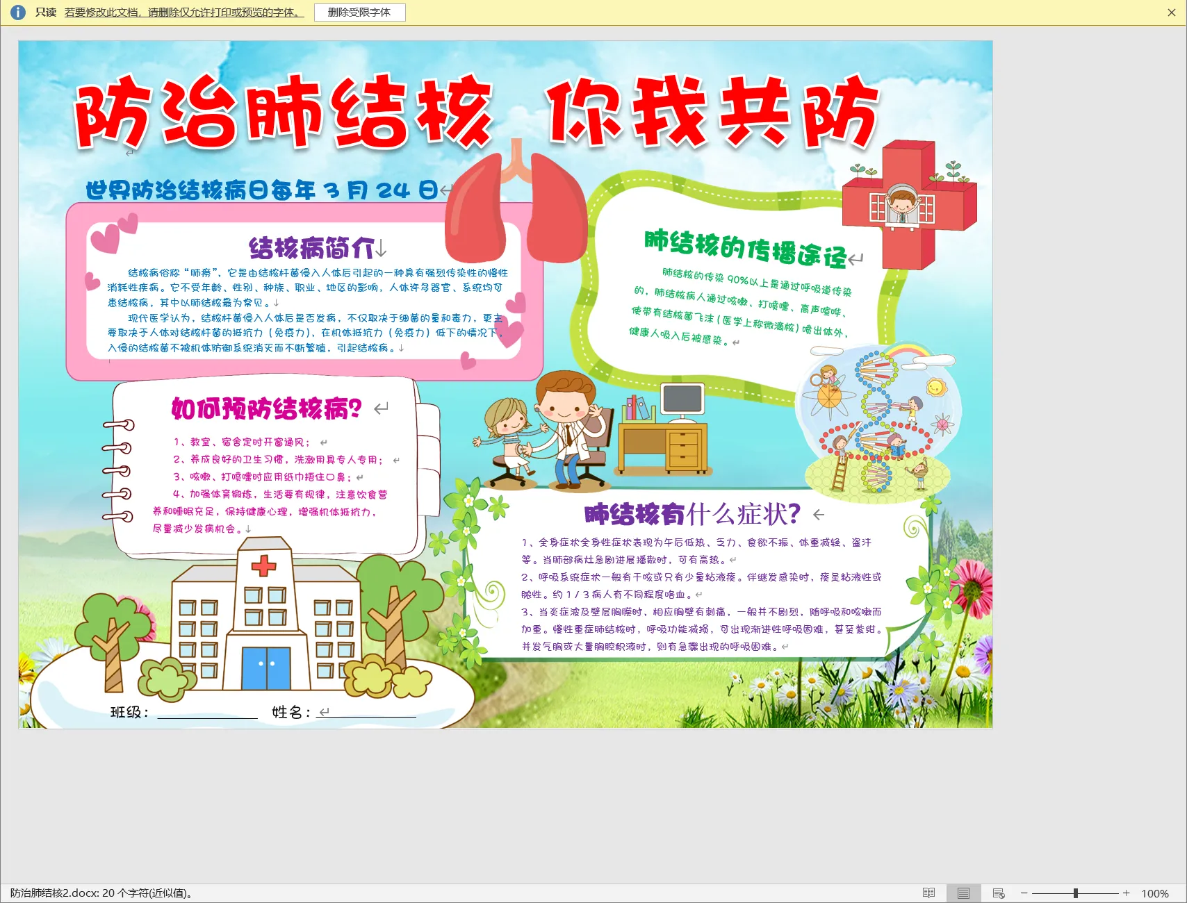 防治肺结核2.webp