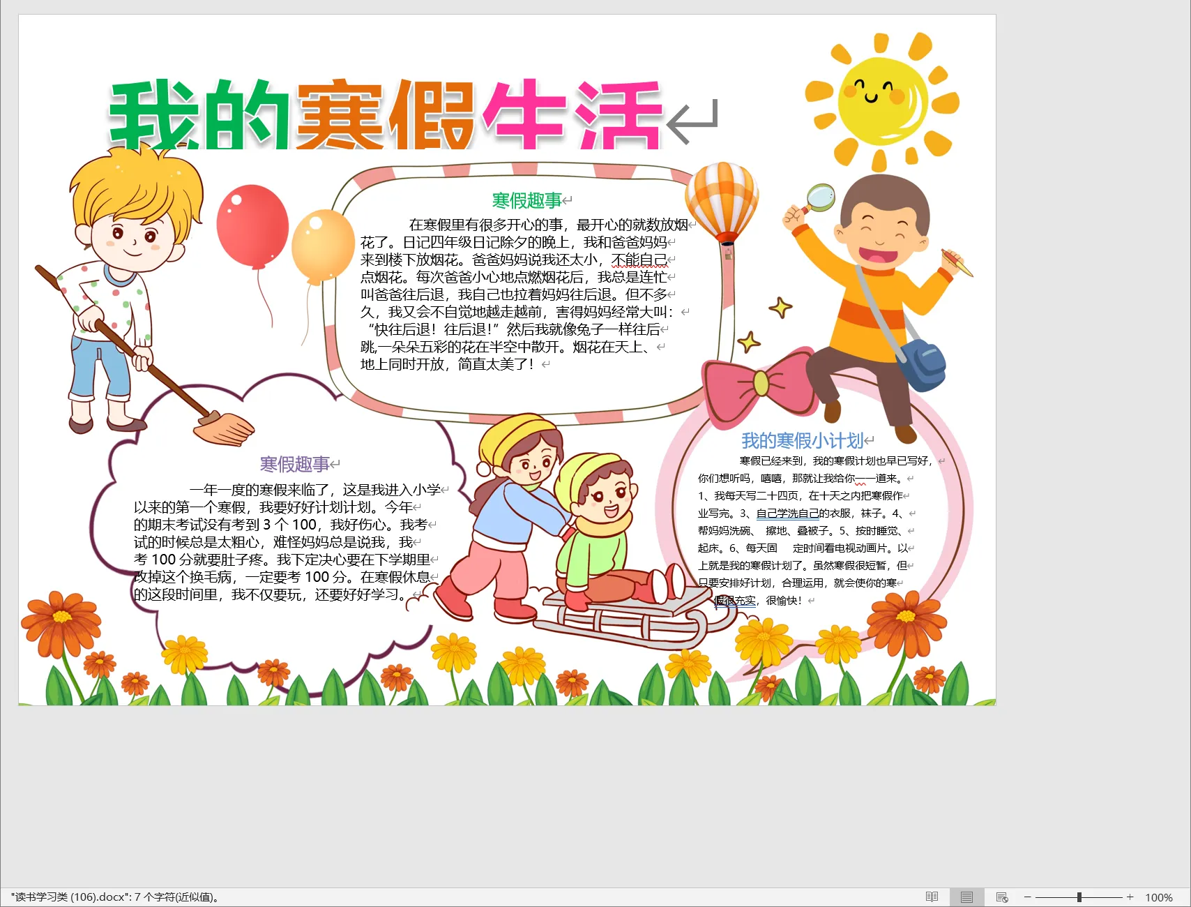 读书学习类 (106).webp