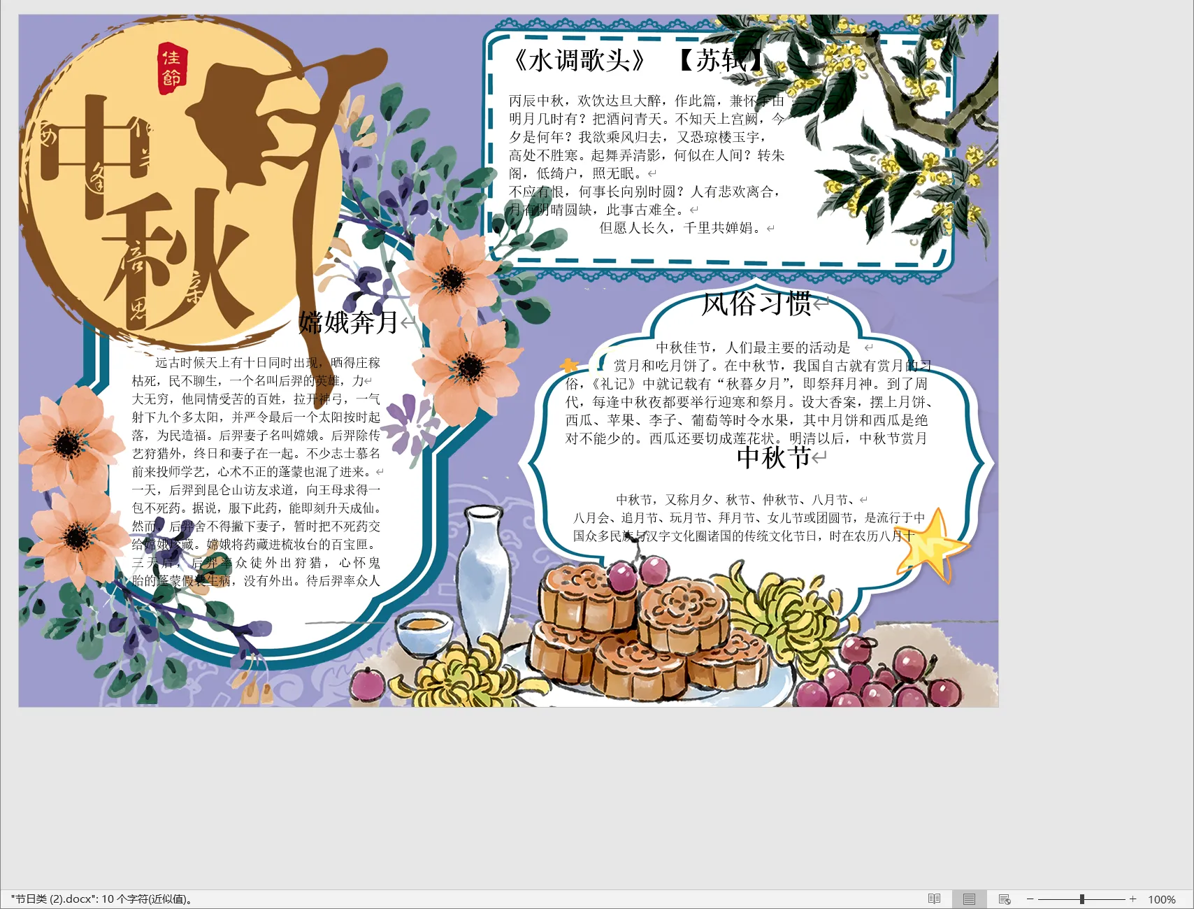 节日类 (2).webp