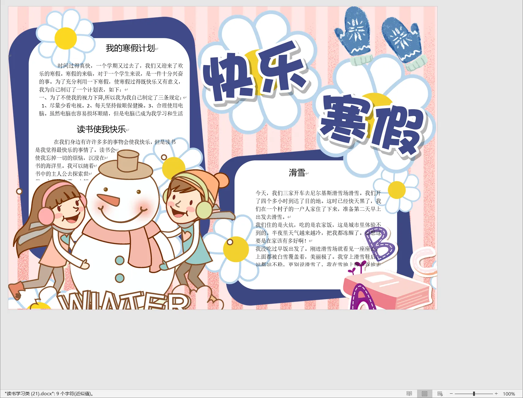 读书学习类 (21).webp