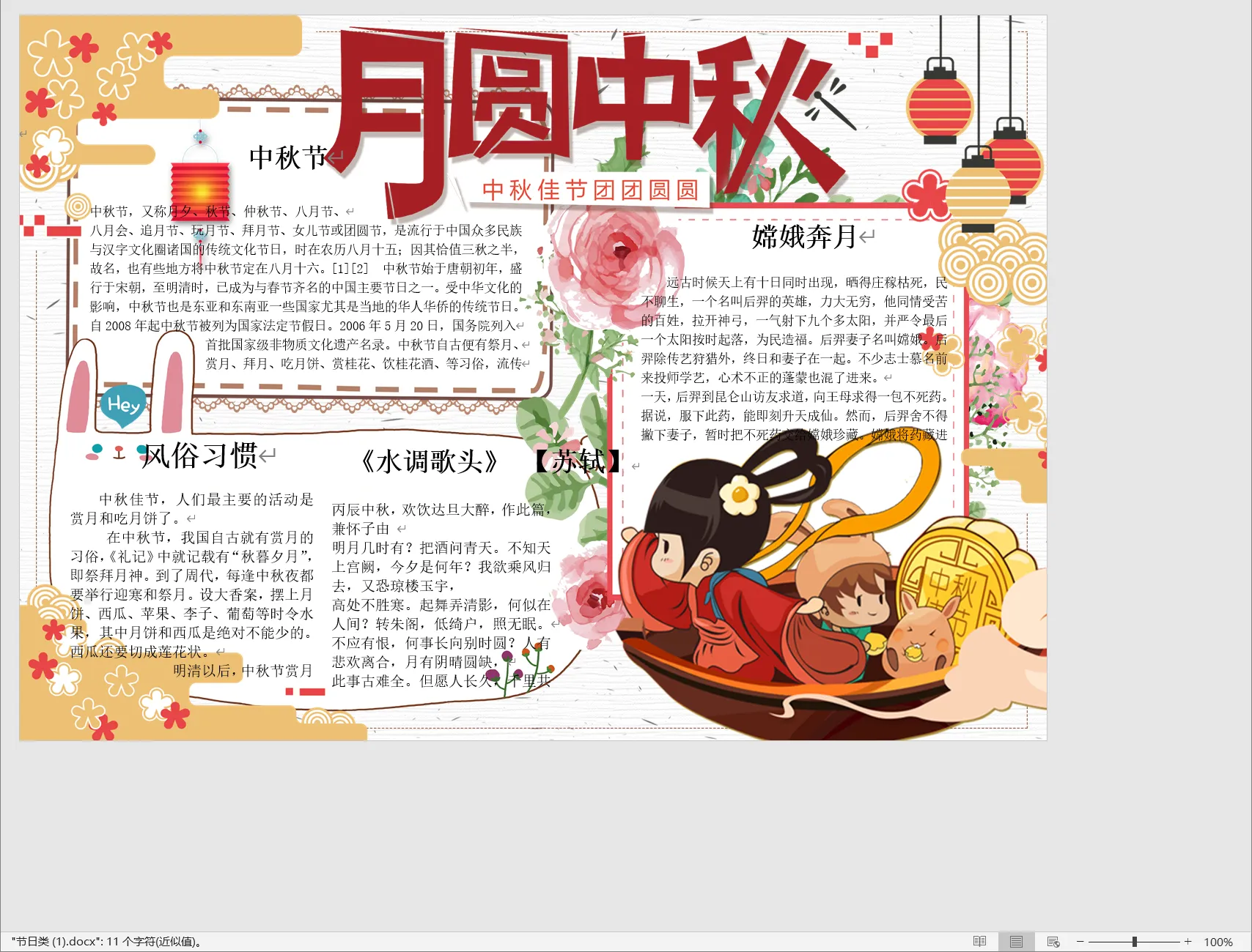 节日类 (1).webp