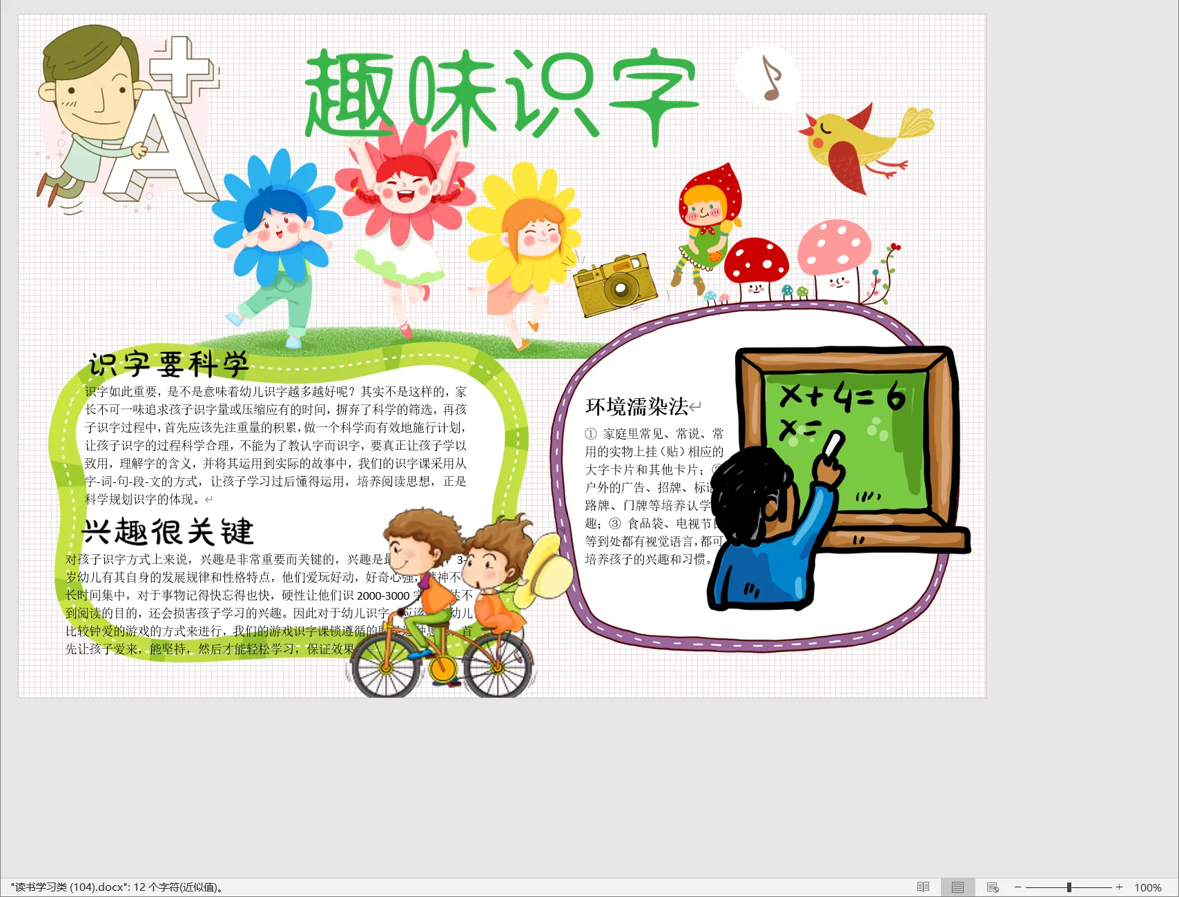 读书学习类 (104).webp