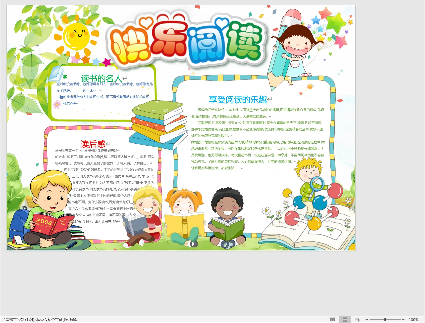 读书学习类 (124).webp
