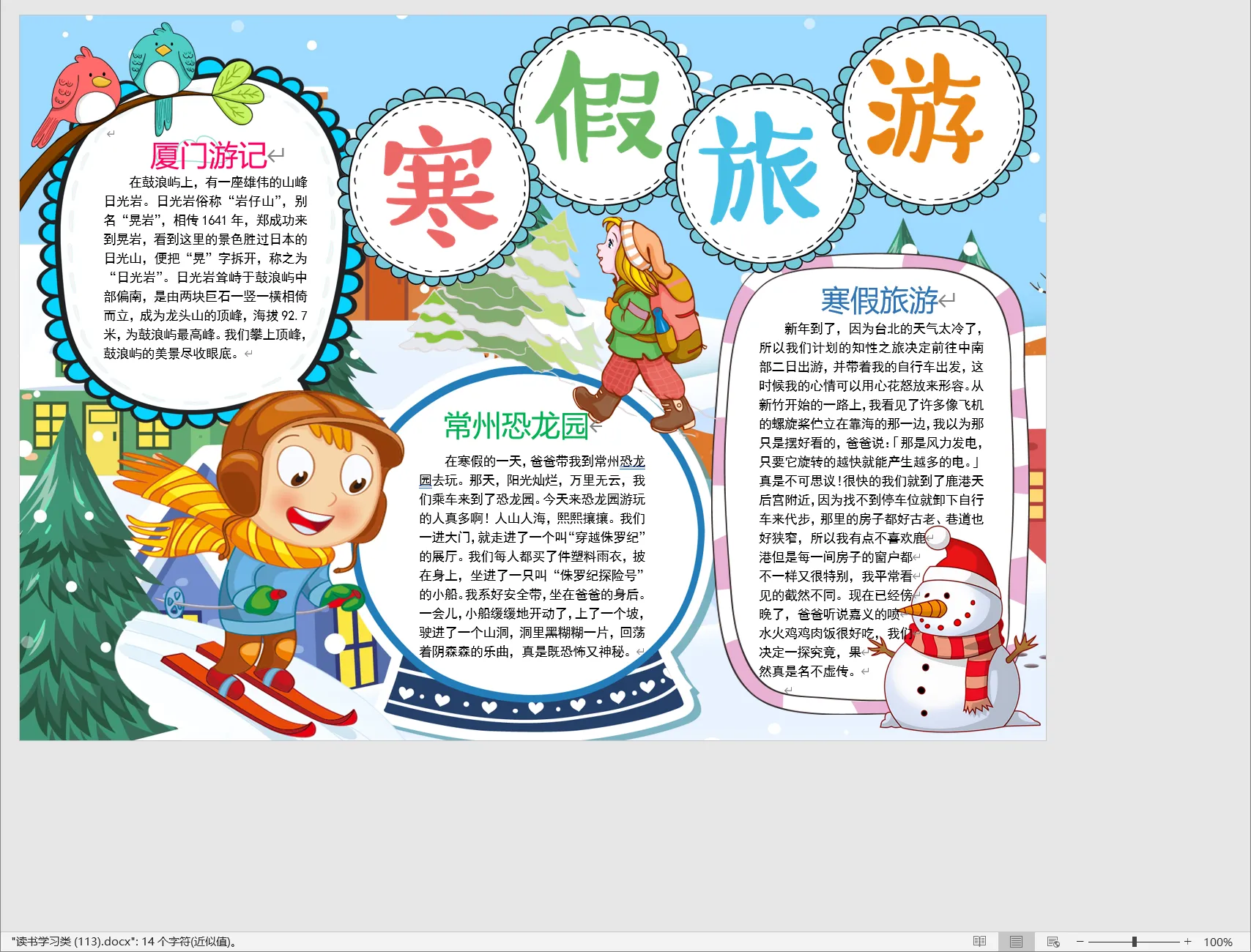 读书学习类 (113).webp