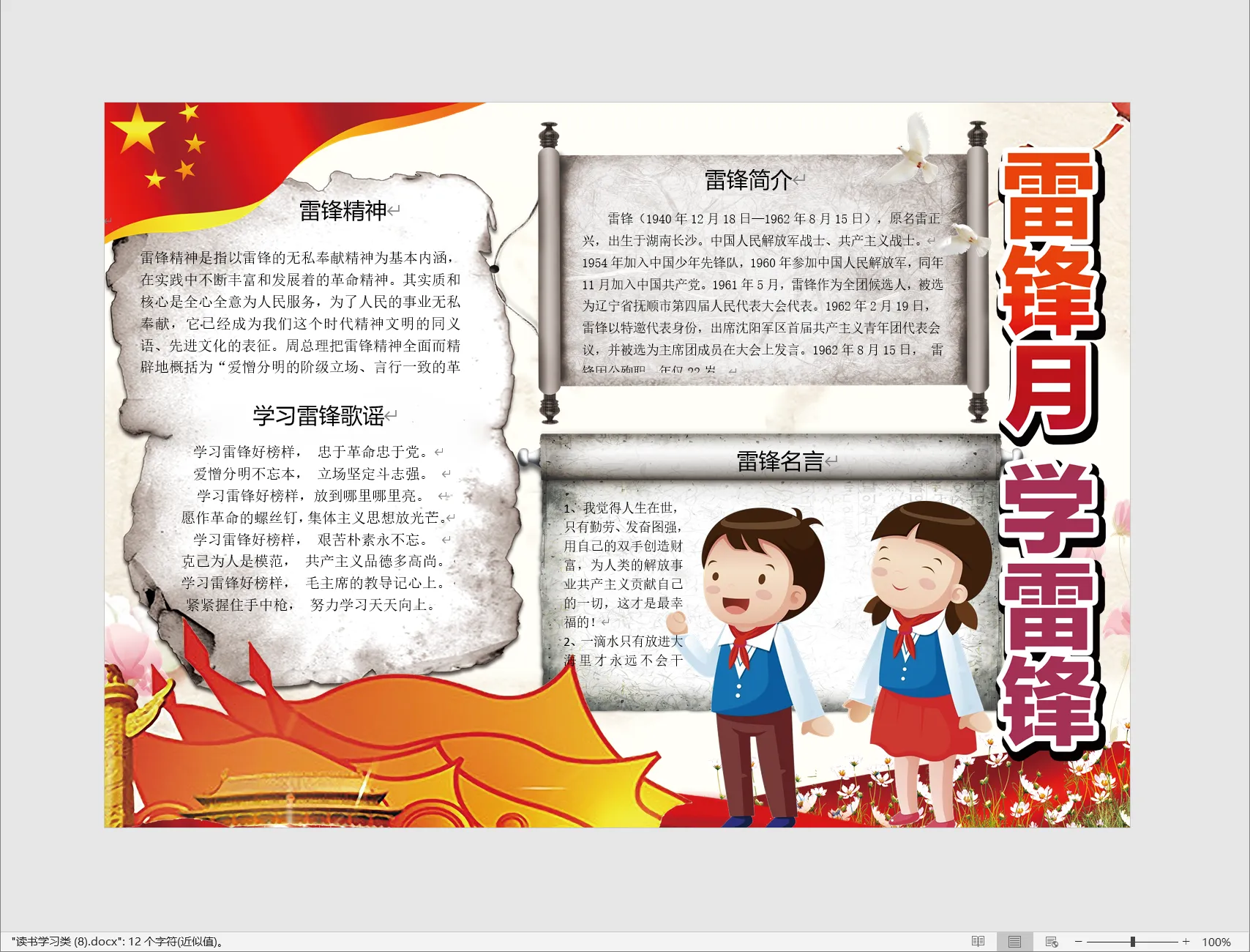 读书学习类 (8).webp