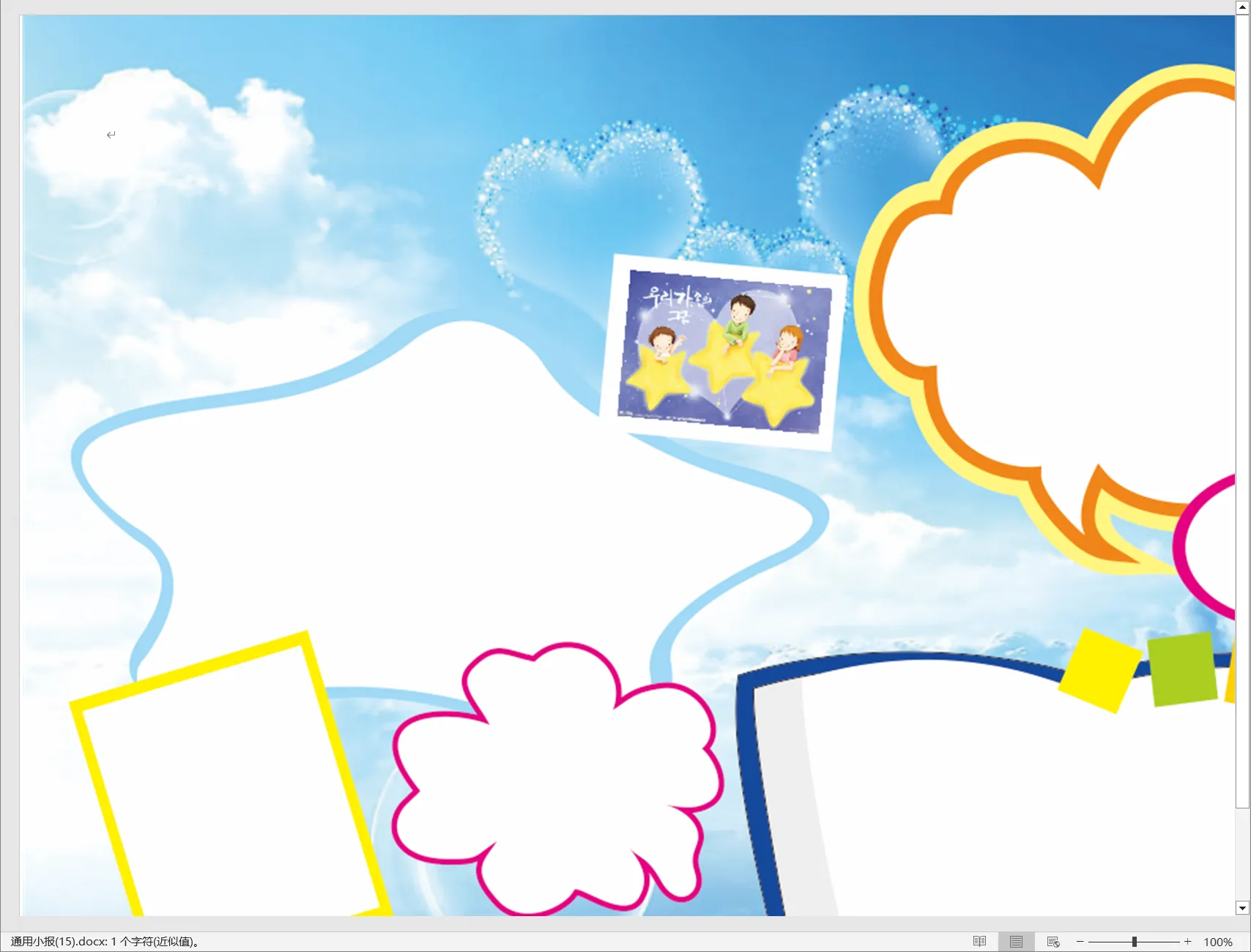 通用小报(15).webp