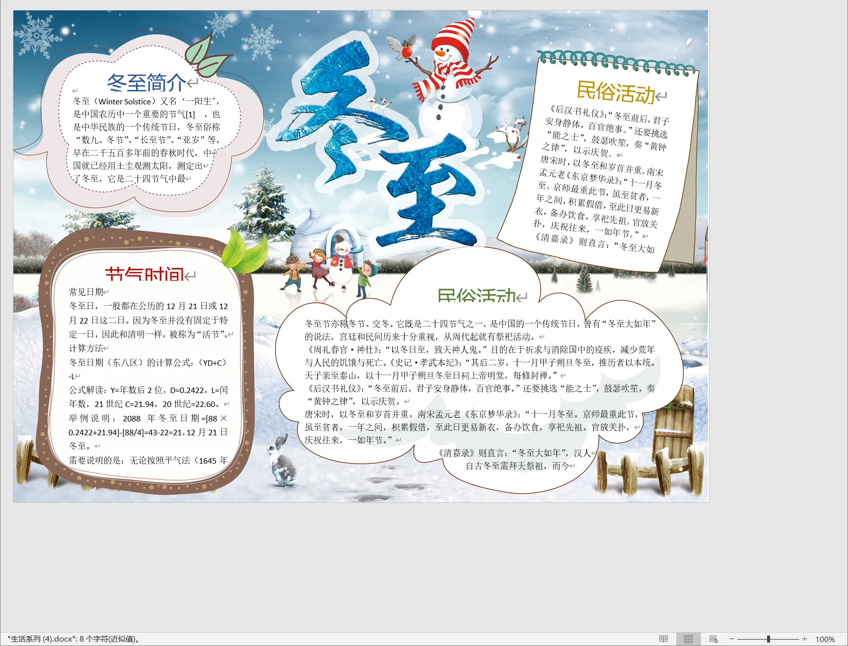 生活系列 (4).webp
