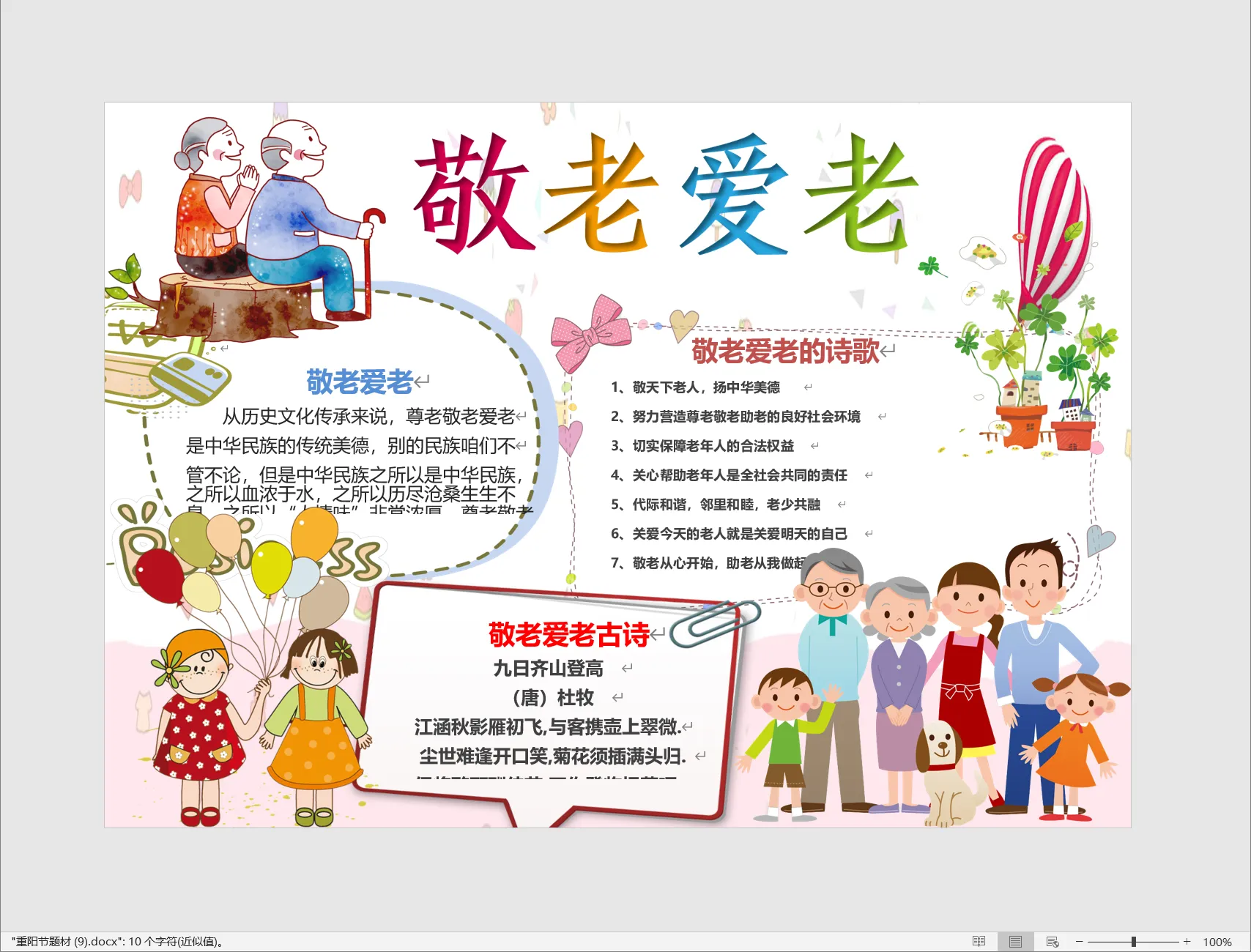重阳节题材 (9).webp