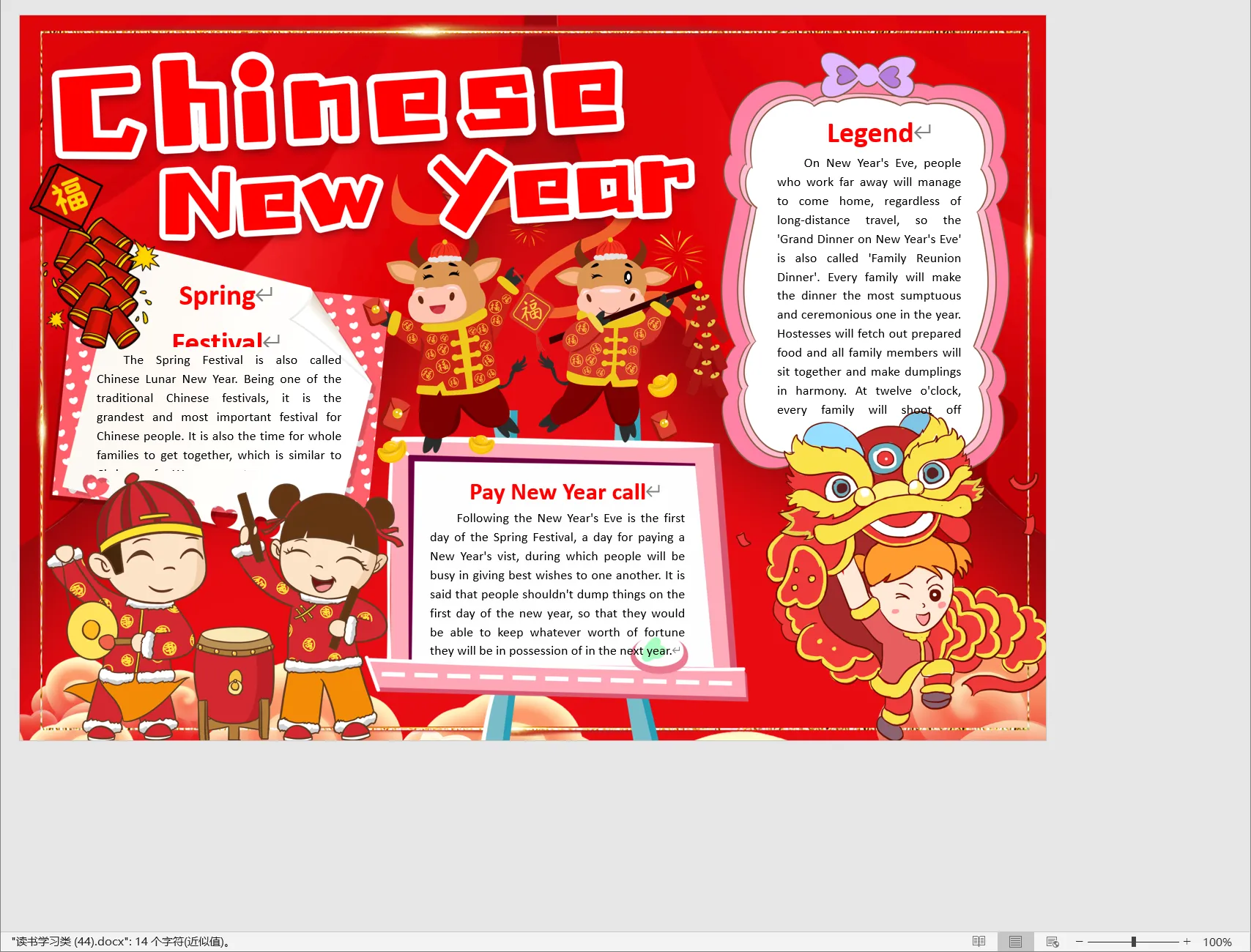 读书学习类 (44).webp