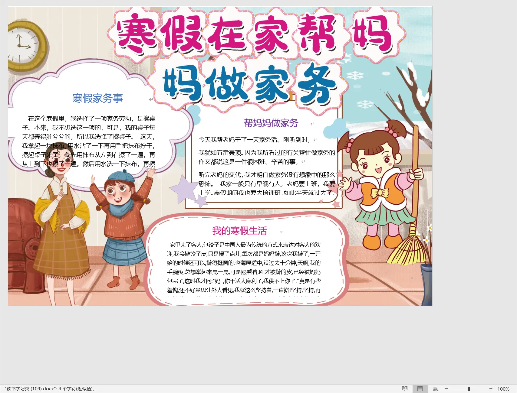 读书学习类 (109).webp