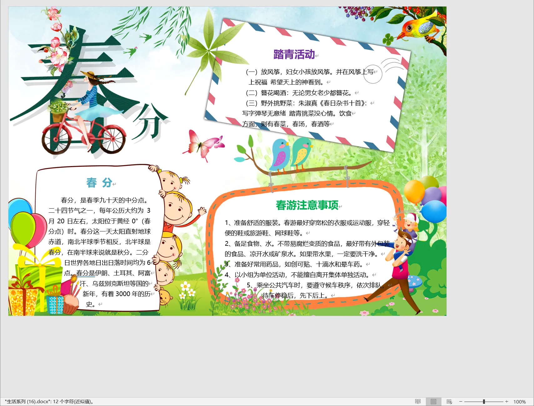 生活系列 (16).webp