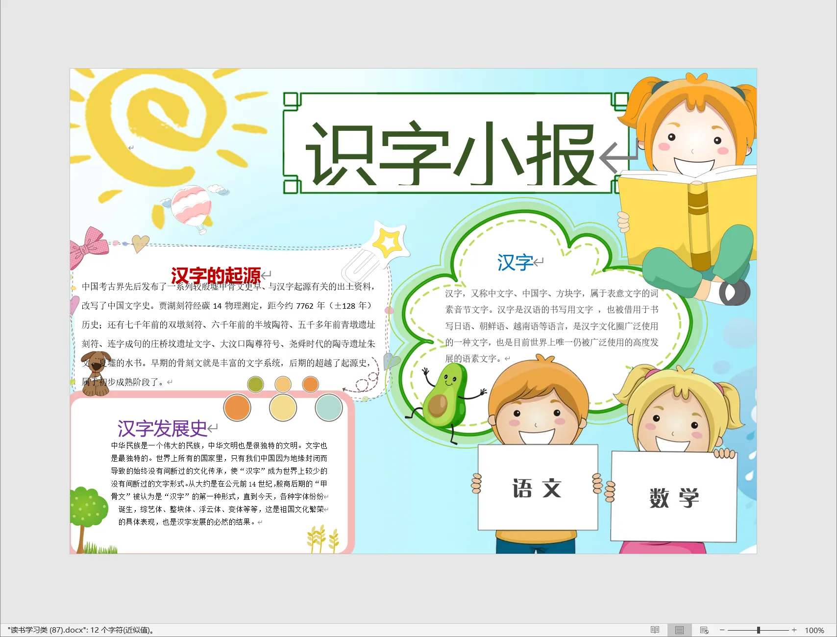 读书学习类 (87).webp