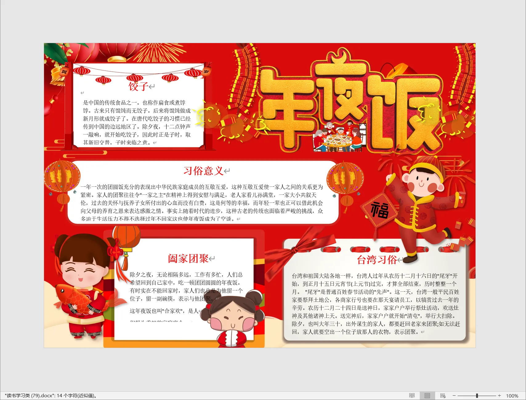 读书学习类 (79).webp