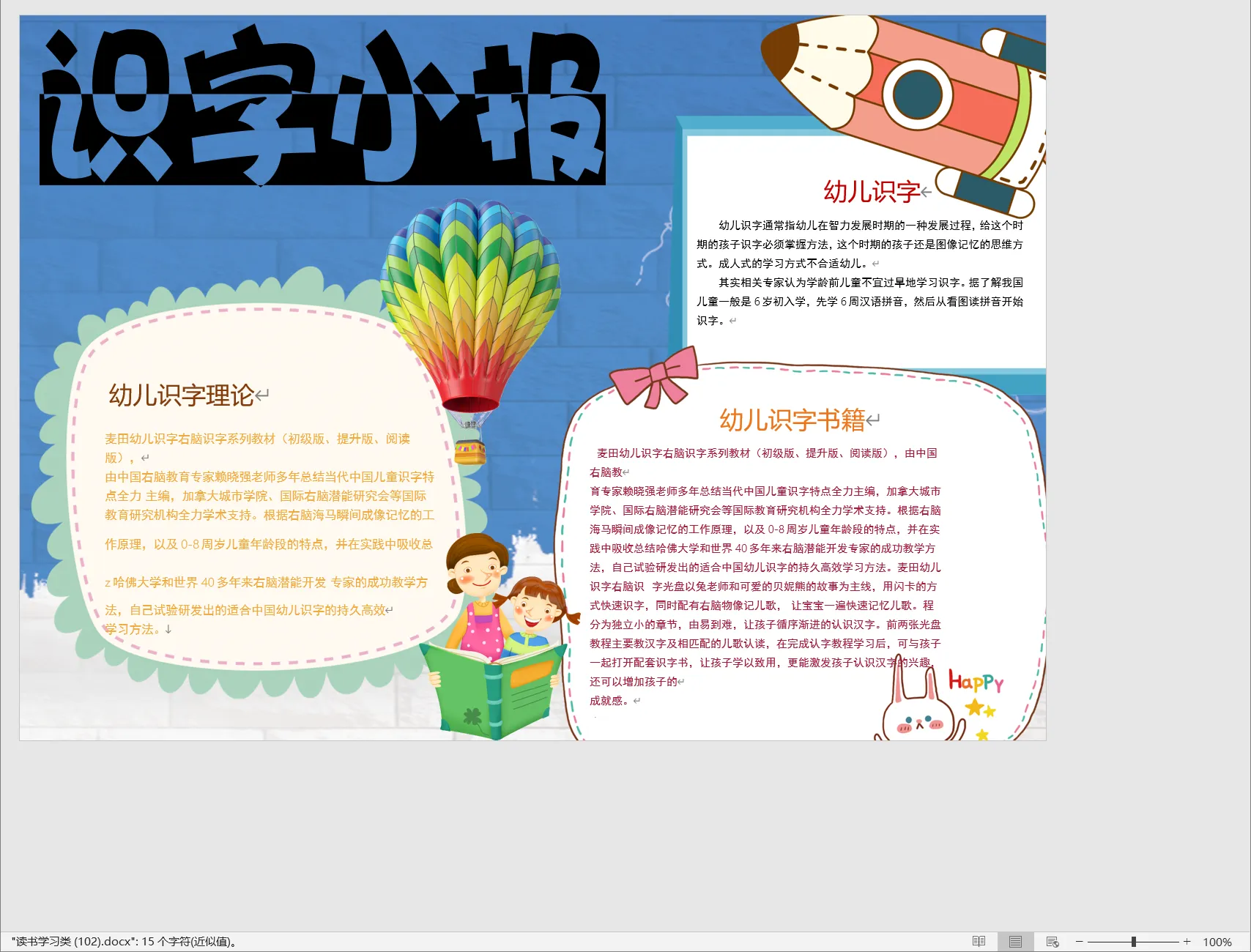 读书学习类 (102).webp
