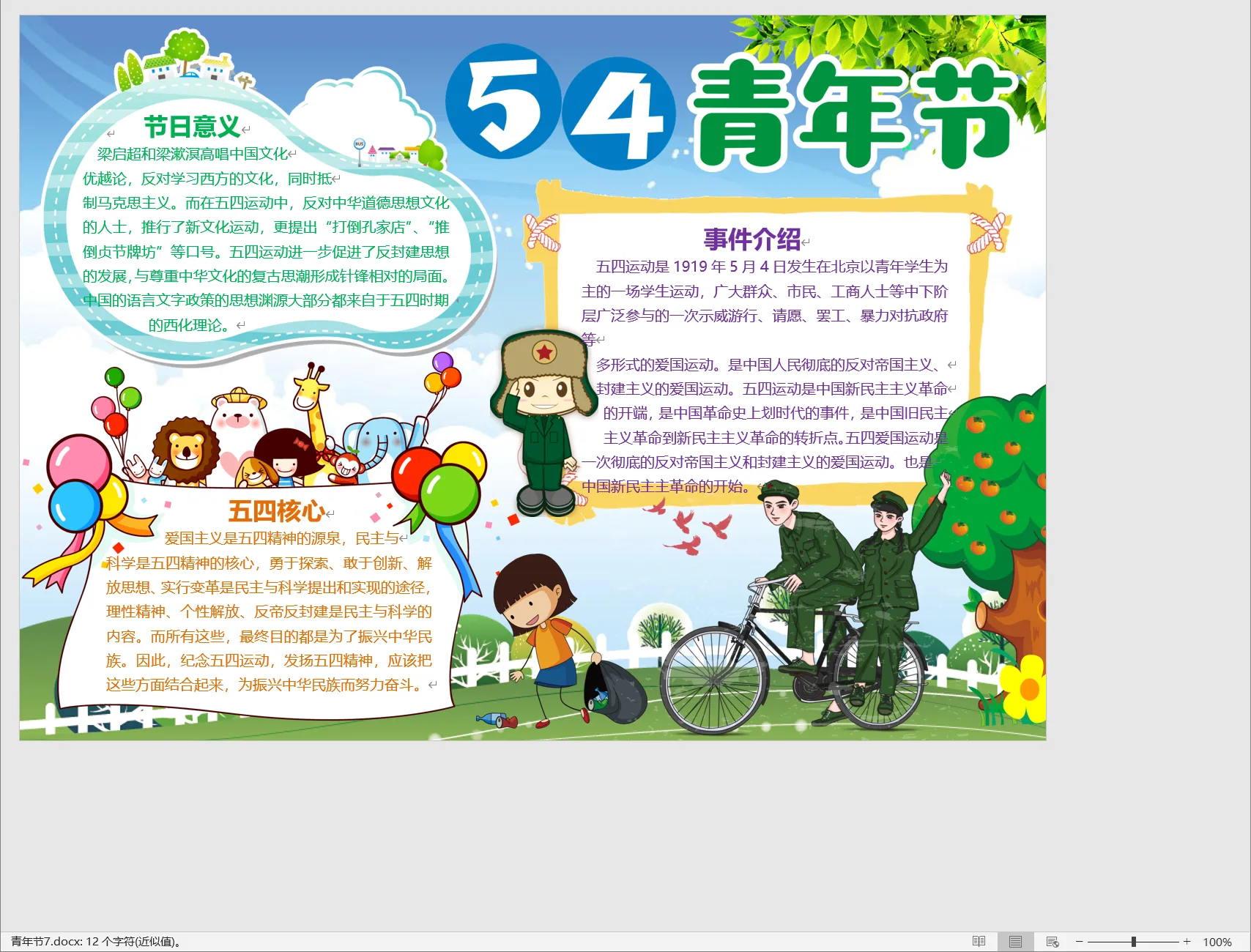 青年节7.webp