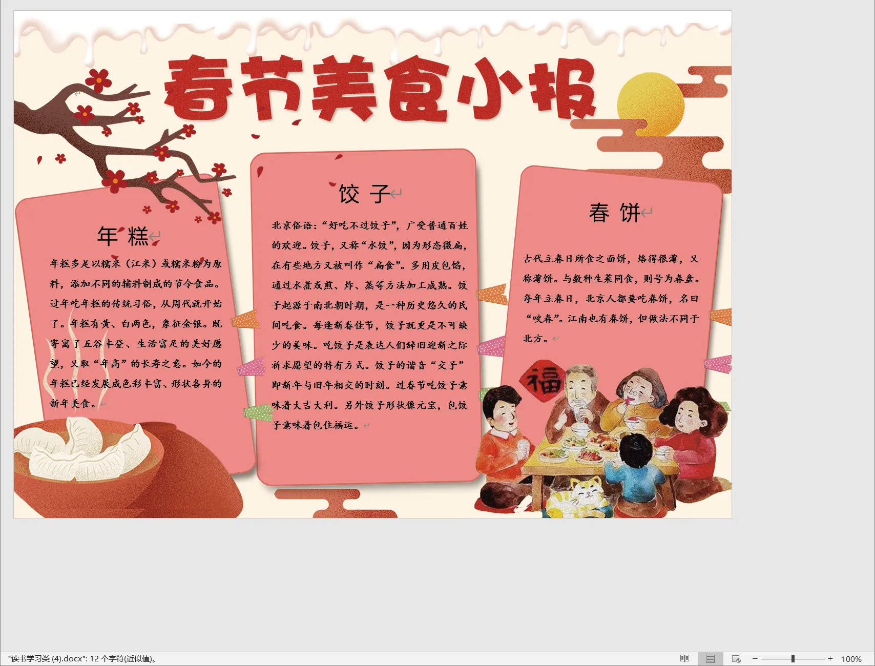 读书学习类 (4).webp