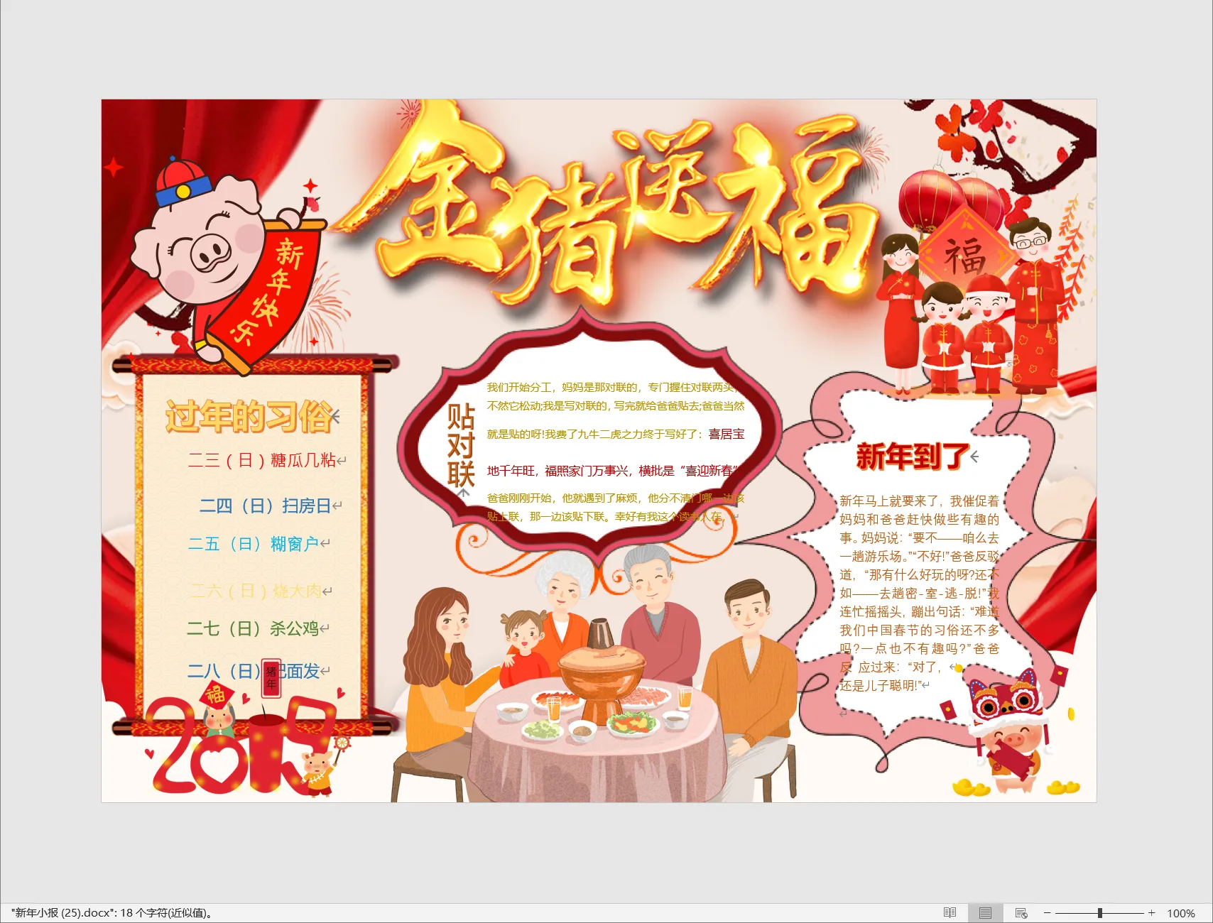 新年小报 (25).webp