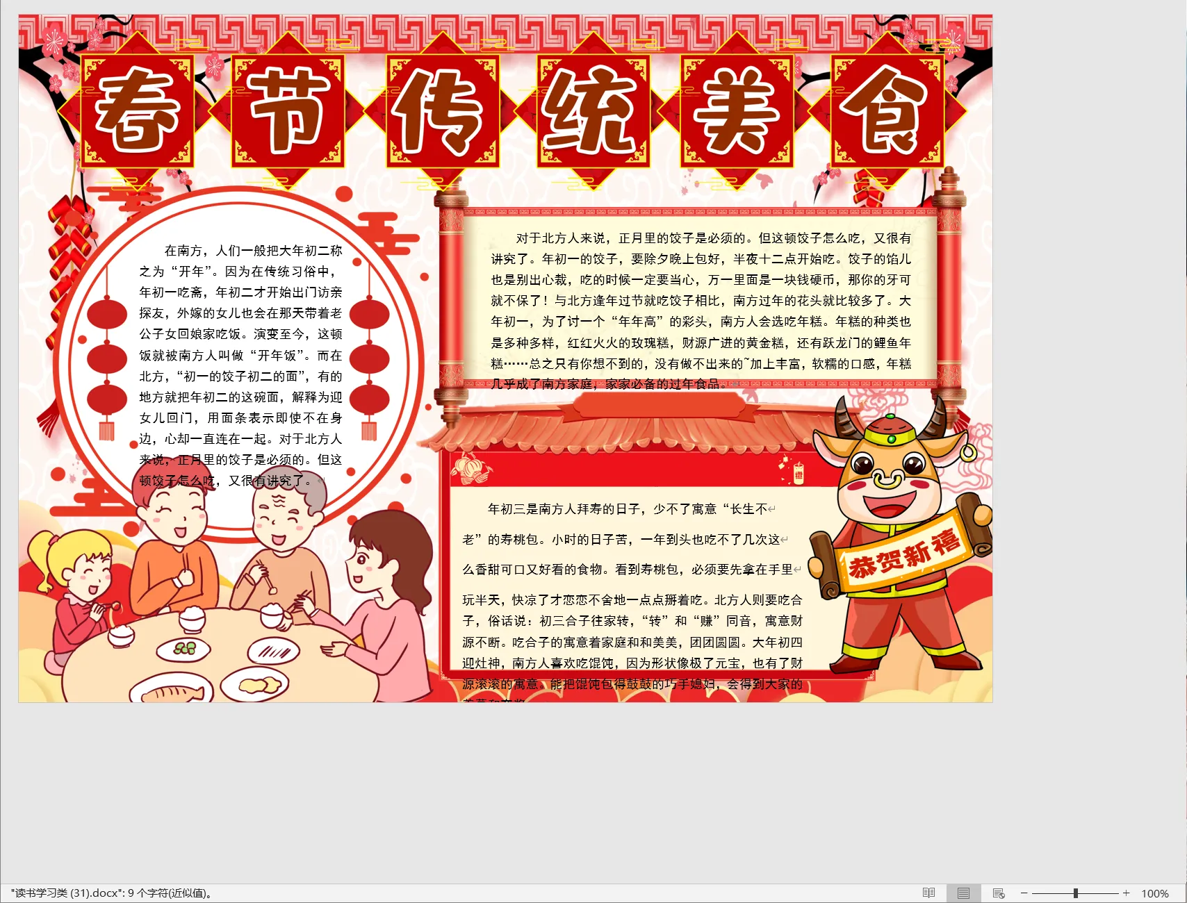 读书学习类 (31).webp