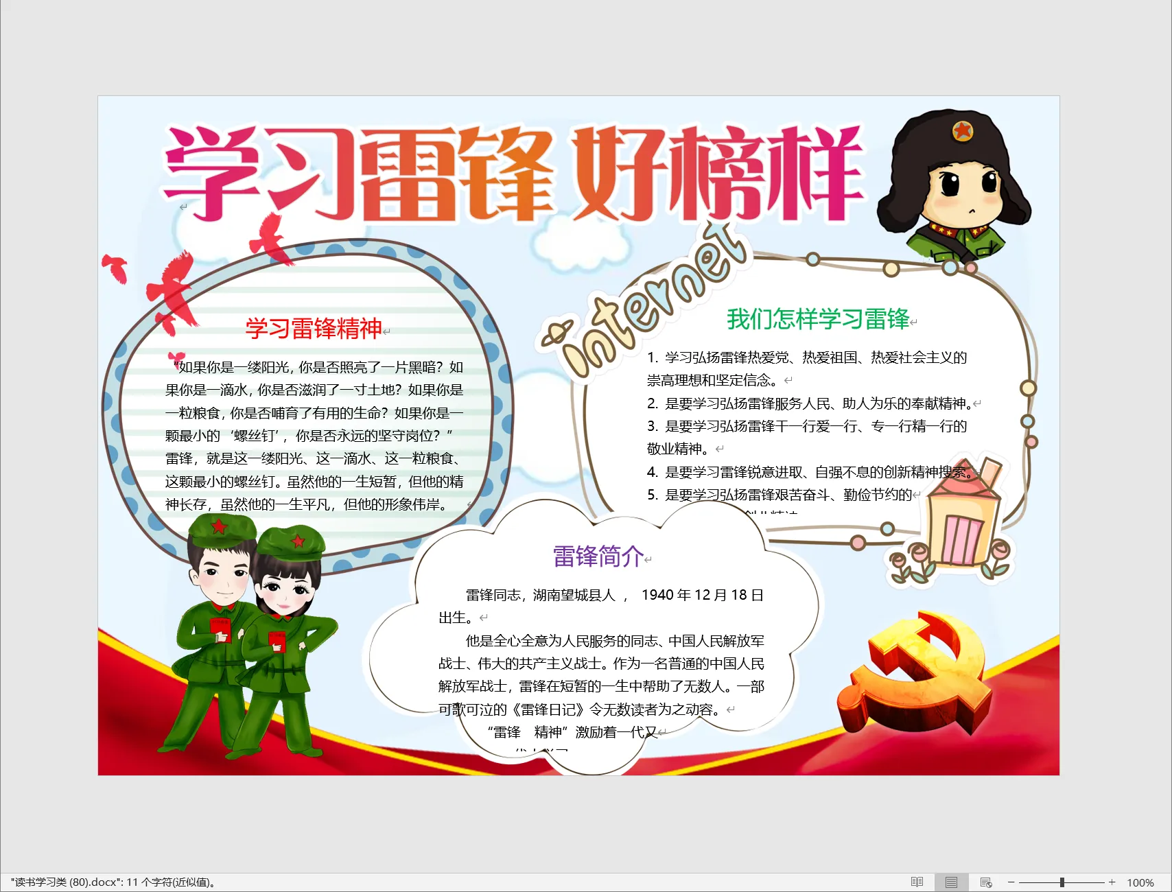 读书学习类 (80).webp