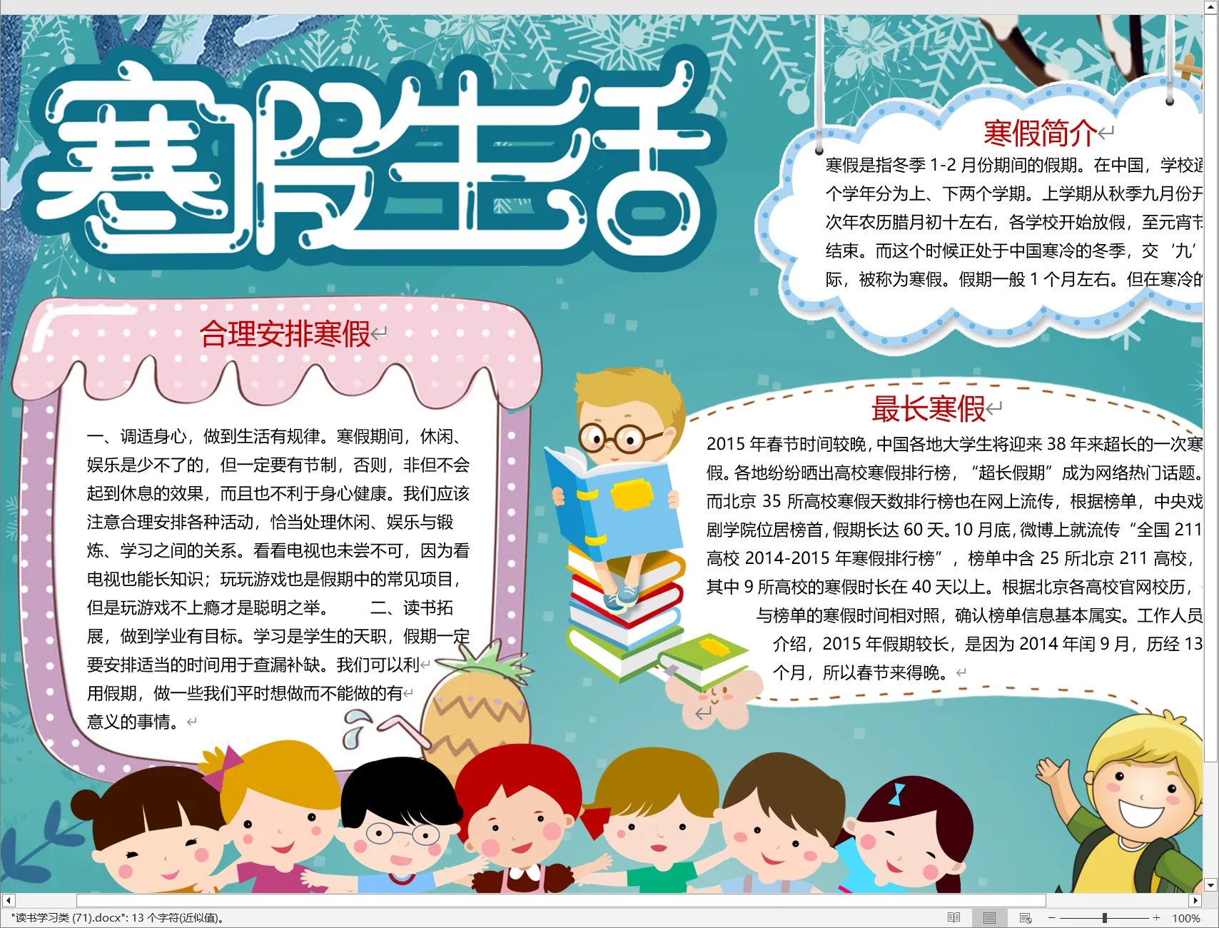 读书学习类 (71).webp