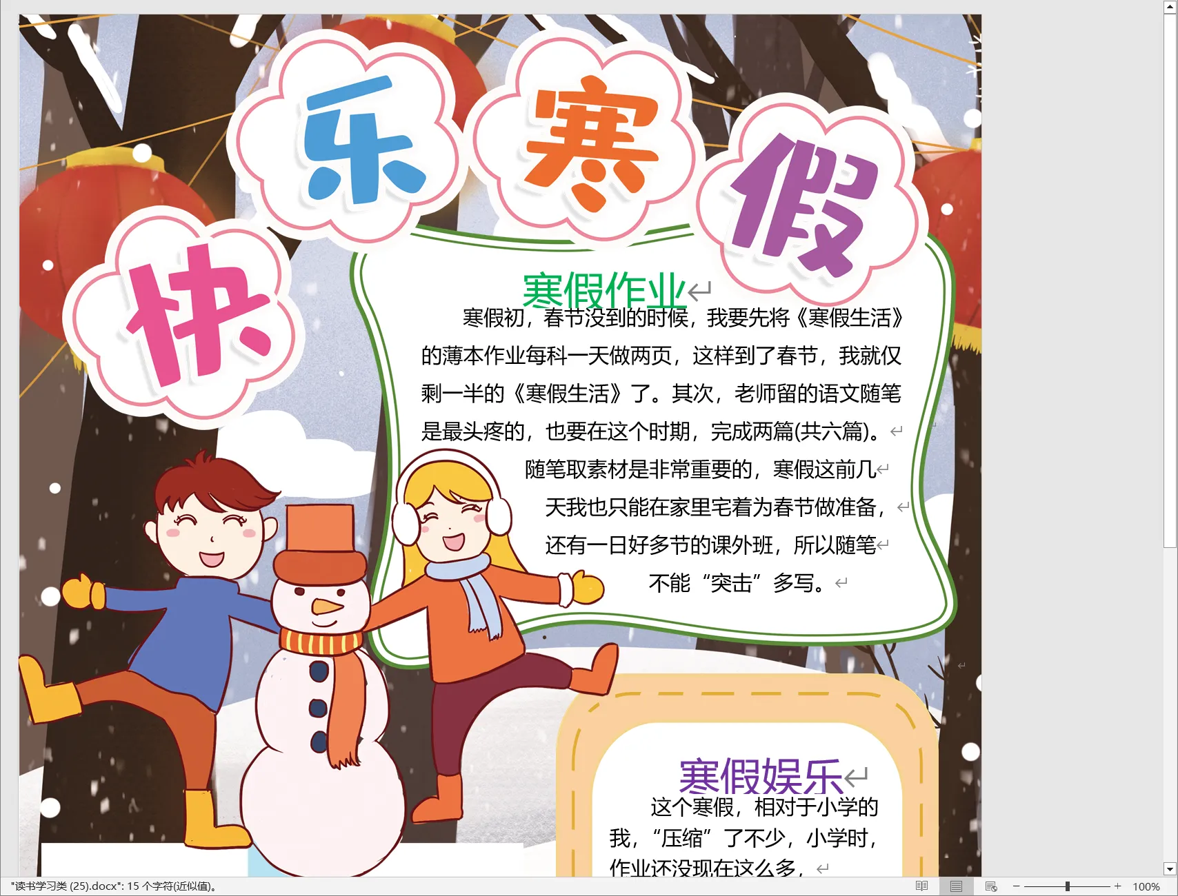 读书学习类 (25).webp