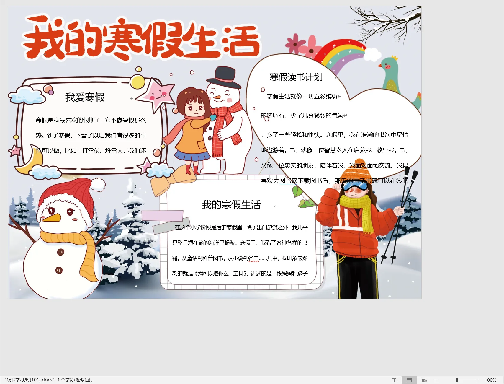 读书学习类 (101).webp