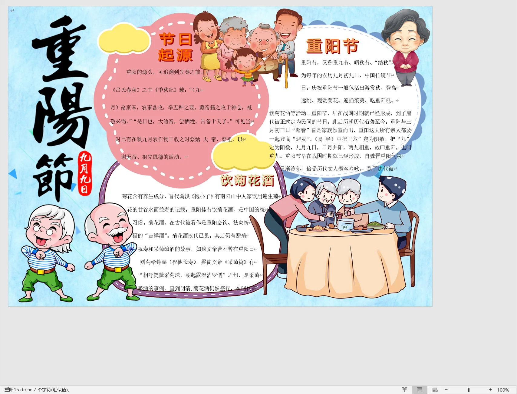 重阳15.webp