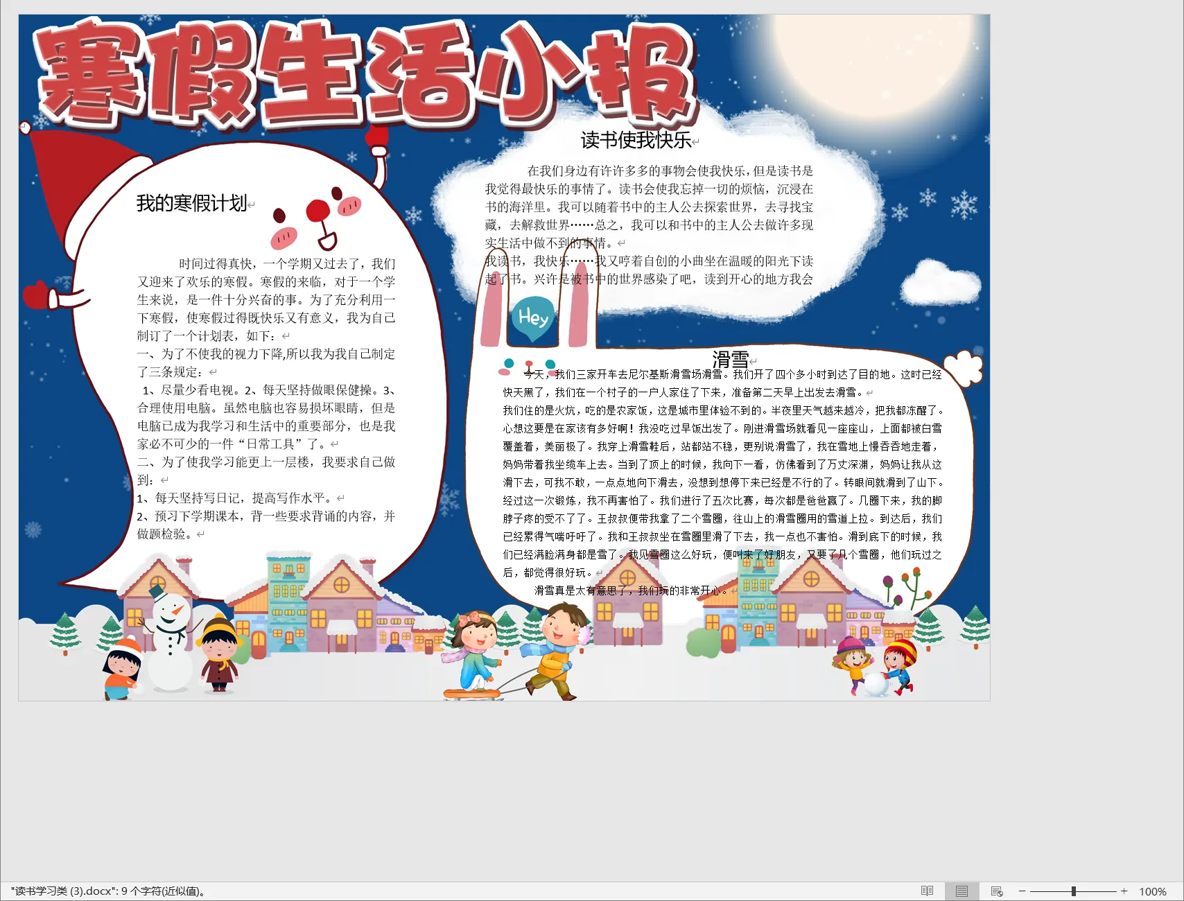 读书学习类 (3).webp