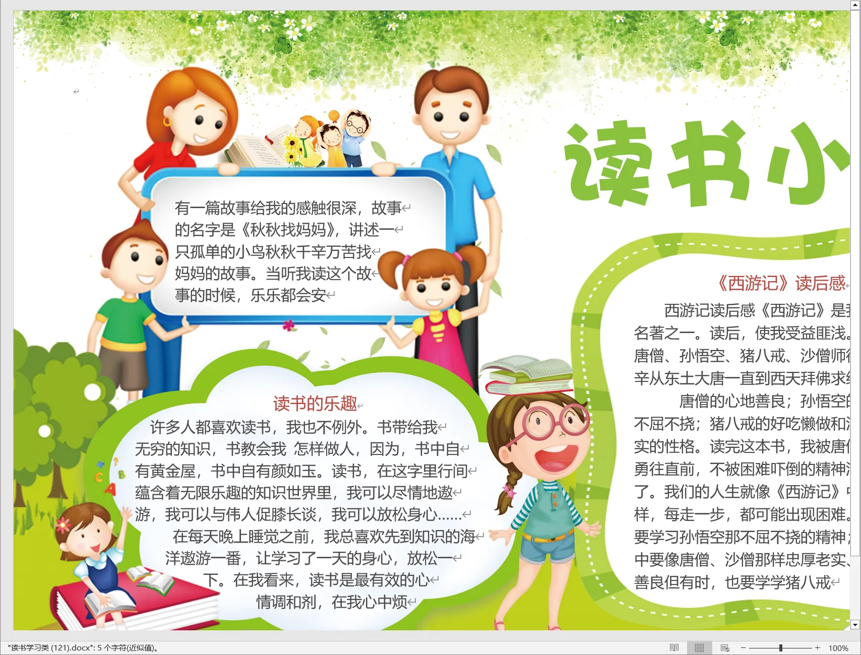 读书学习类 (121).webp