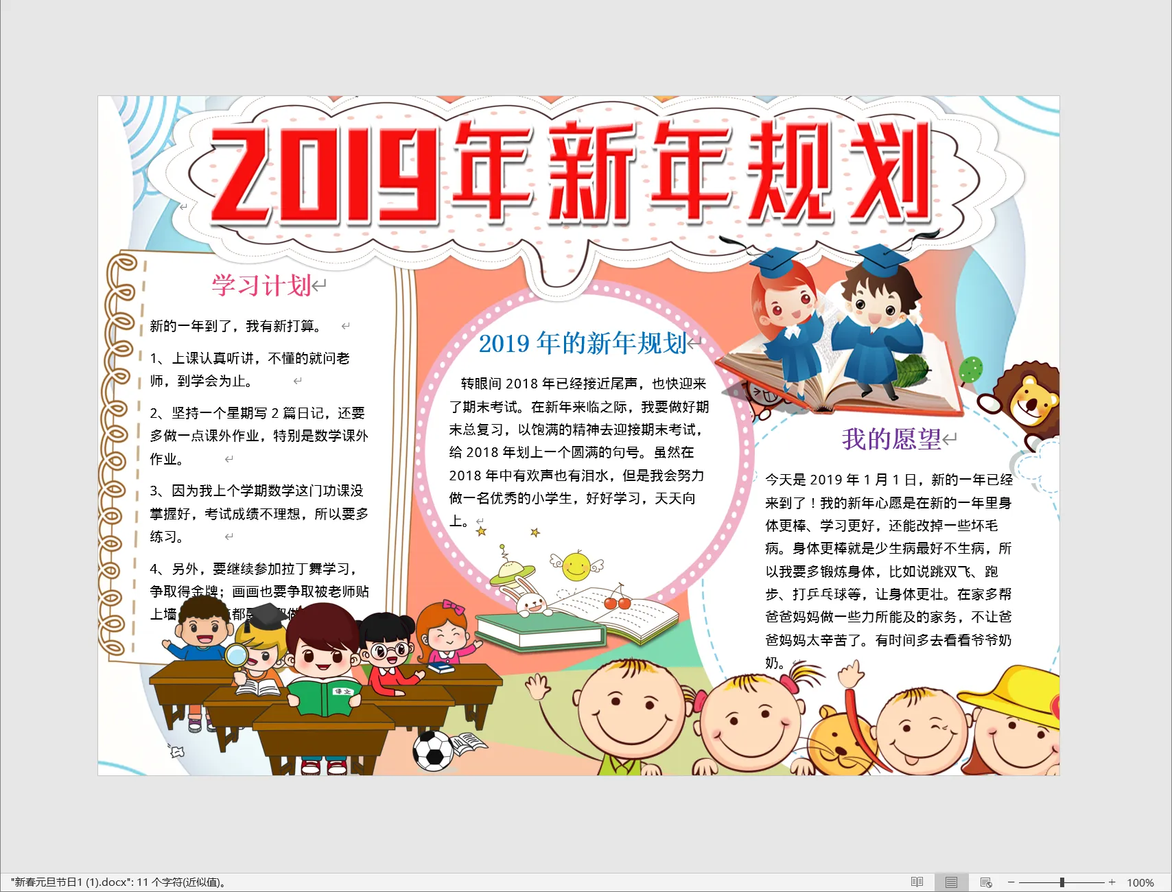 新春元旦节日1 (1).webp