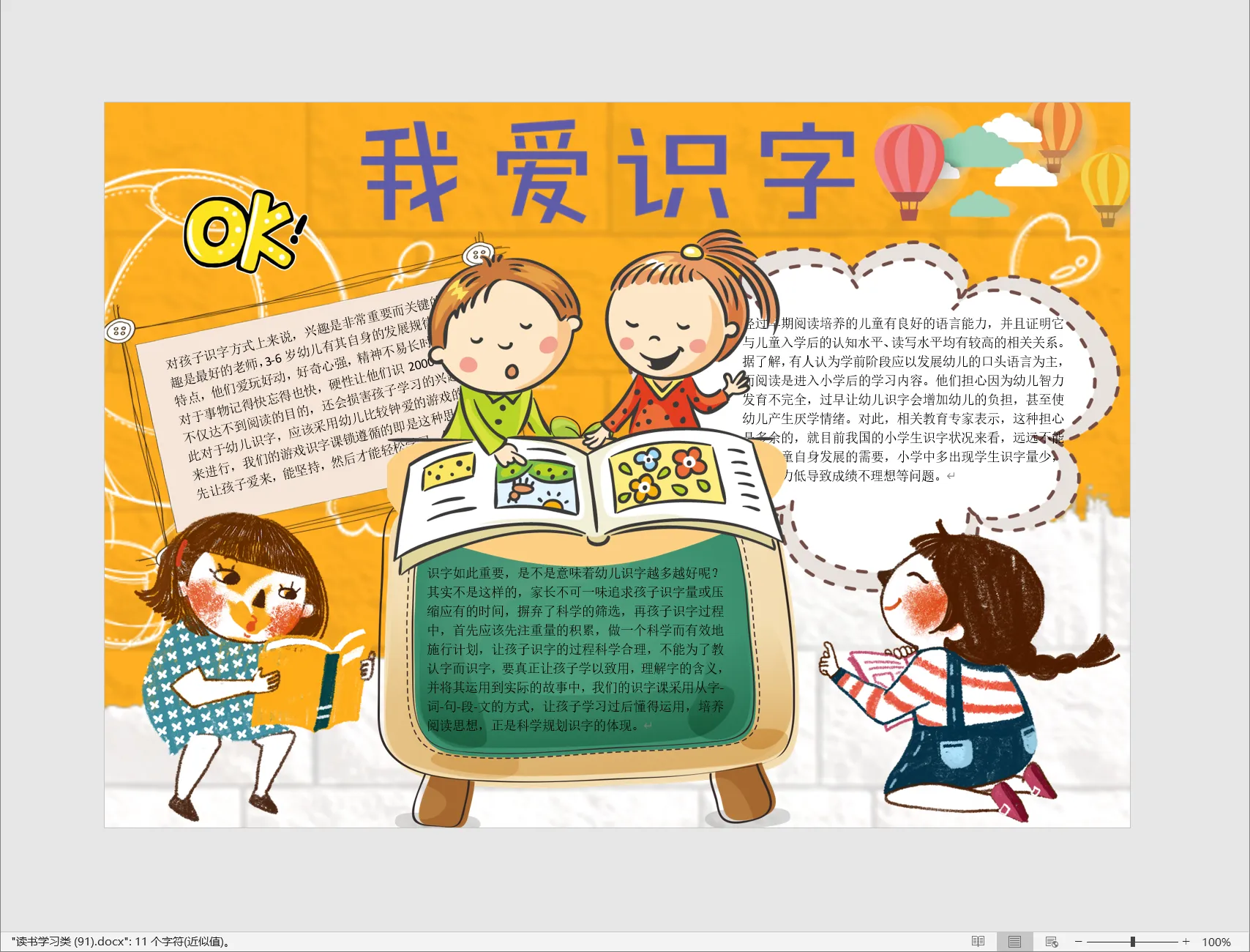 读书学习类 (91).webp