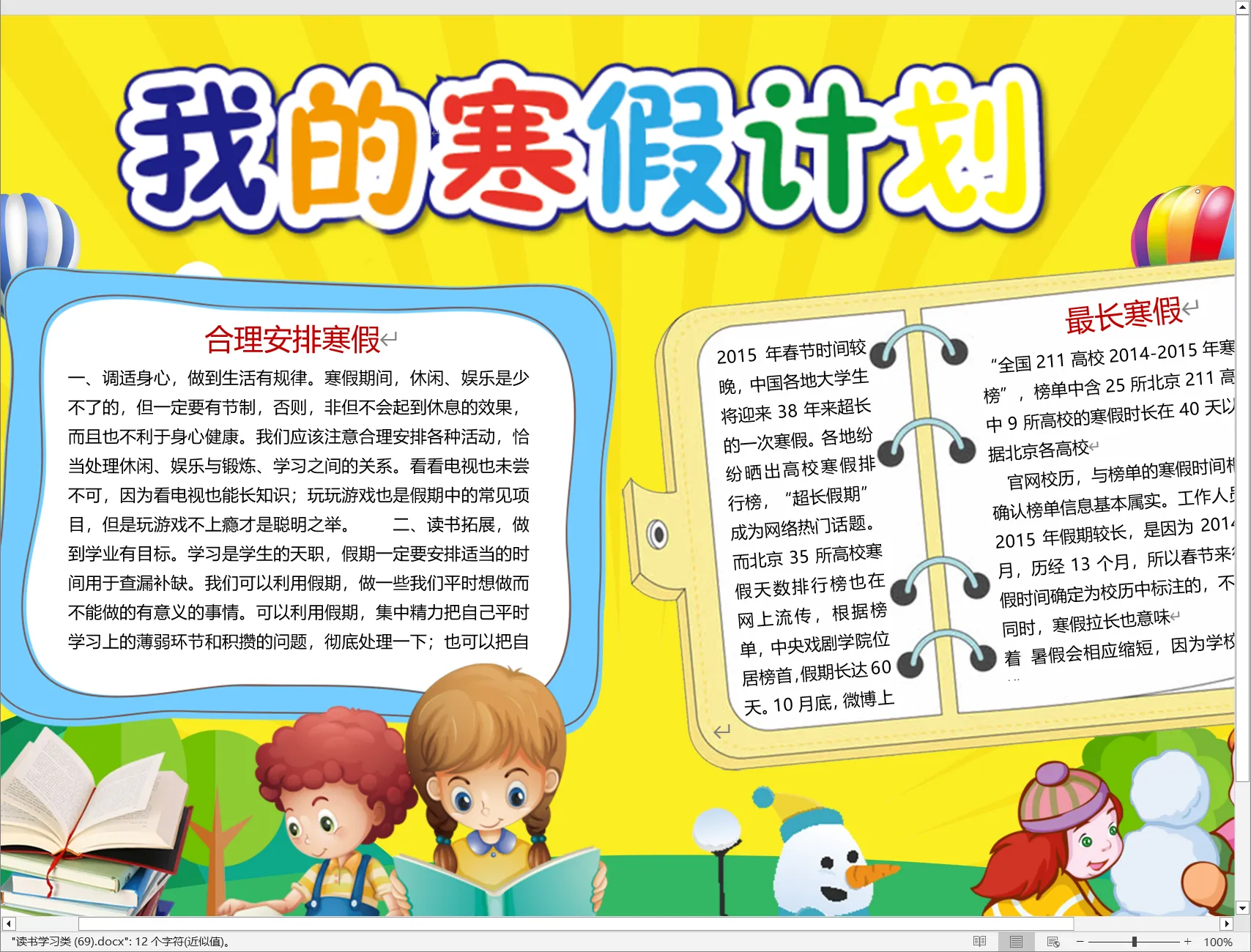 读书学习类 (69).webp