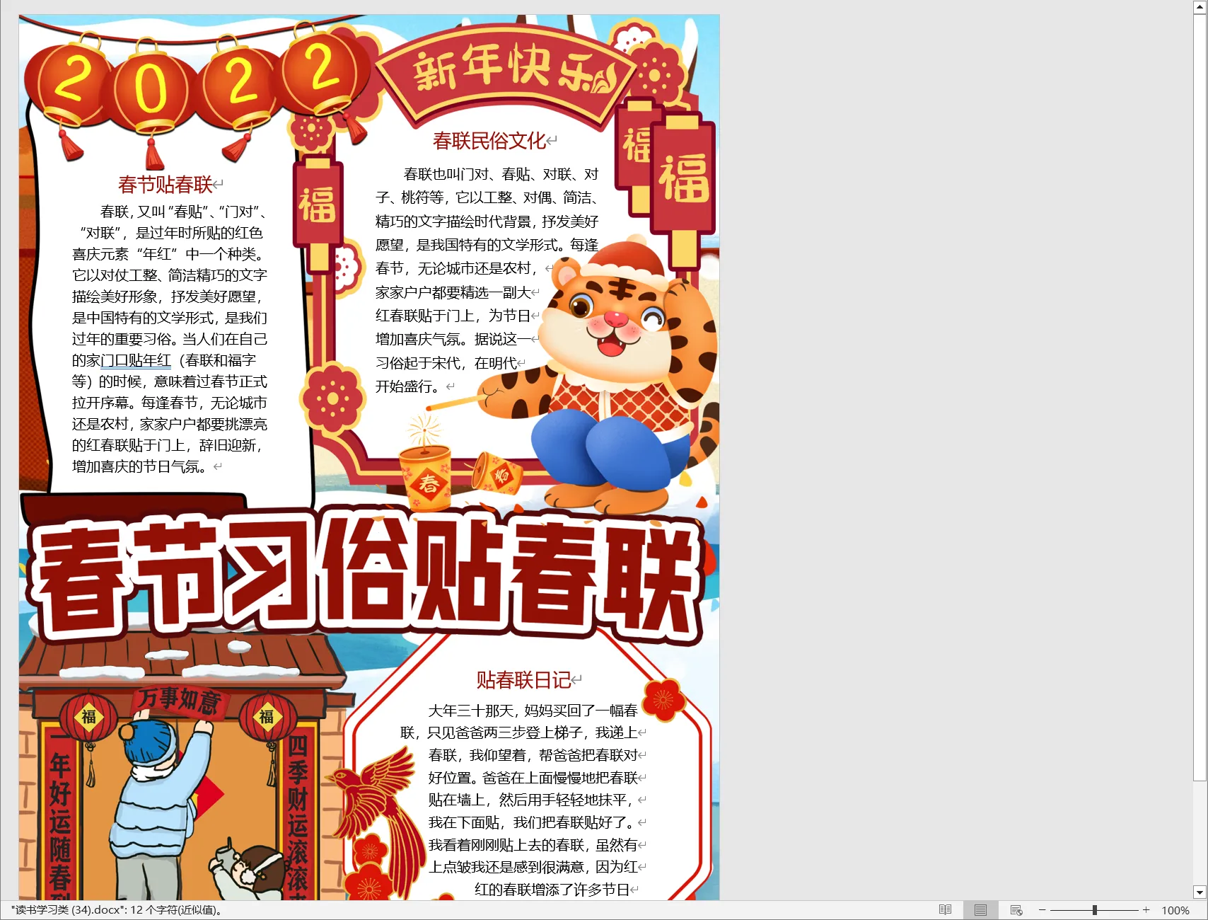 读书学习类 (34).webp