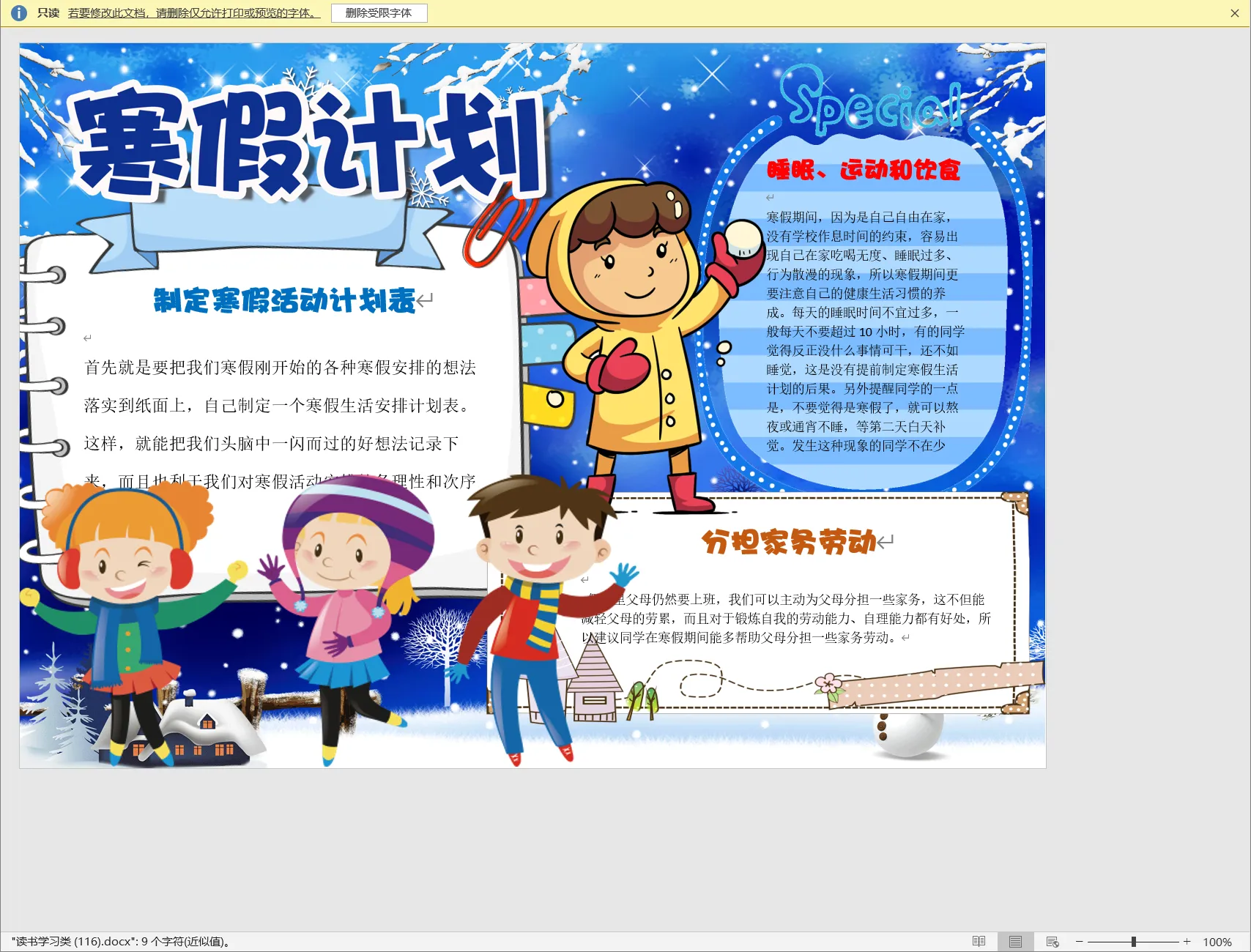 读书学习类 (116).webp