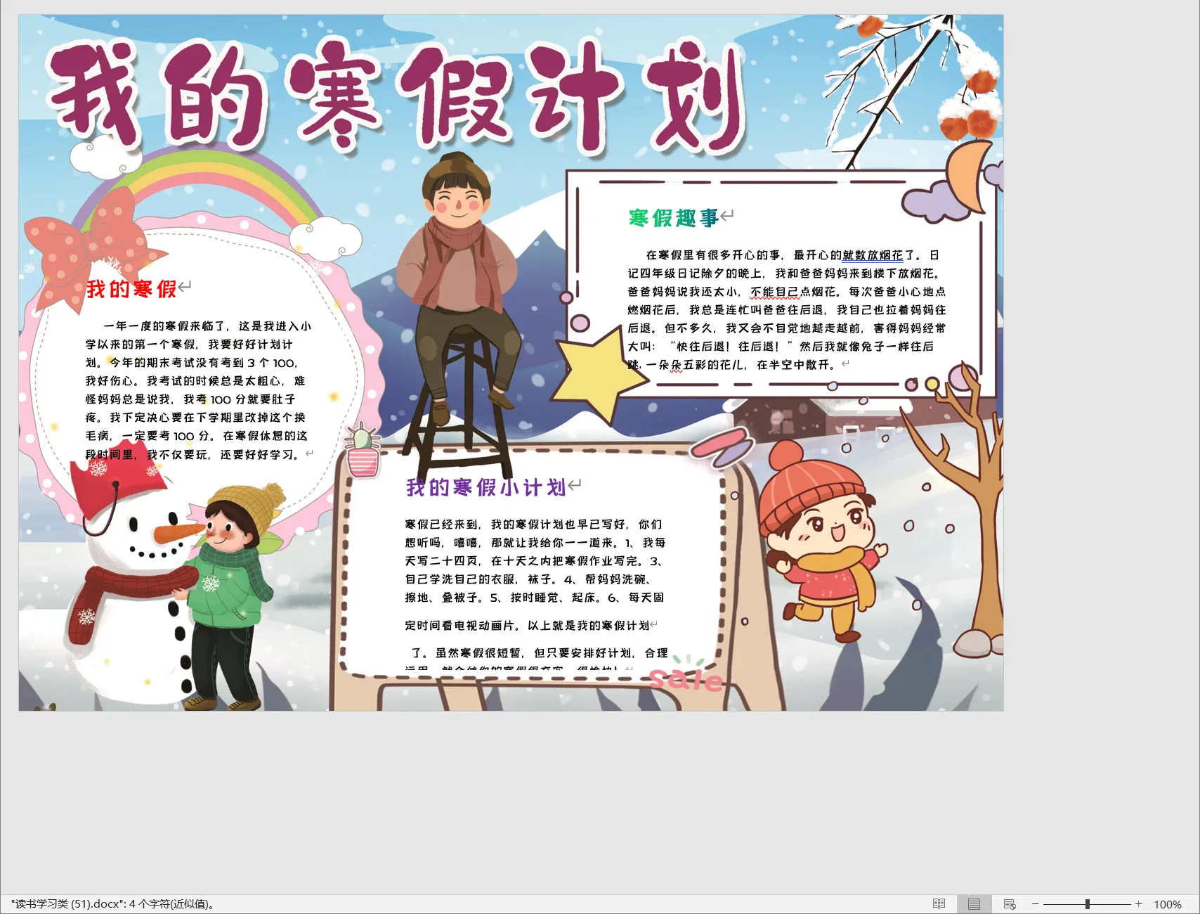 读书学习类 (51).webp