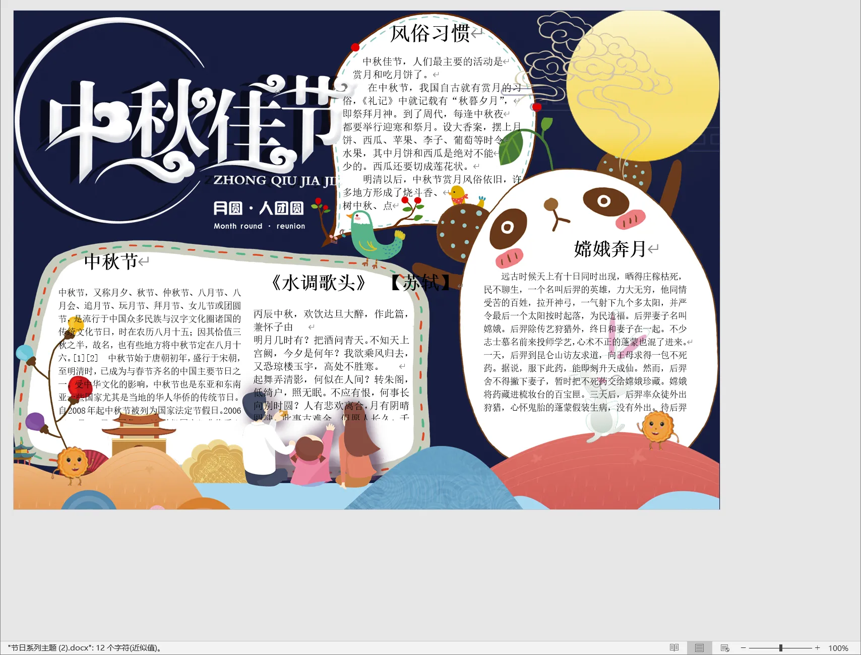 节日系列主题 (2).webp