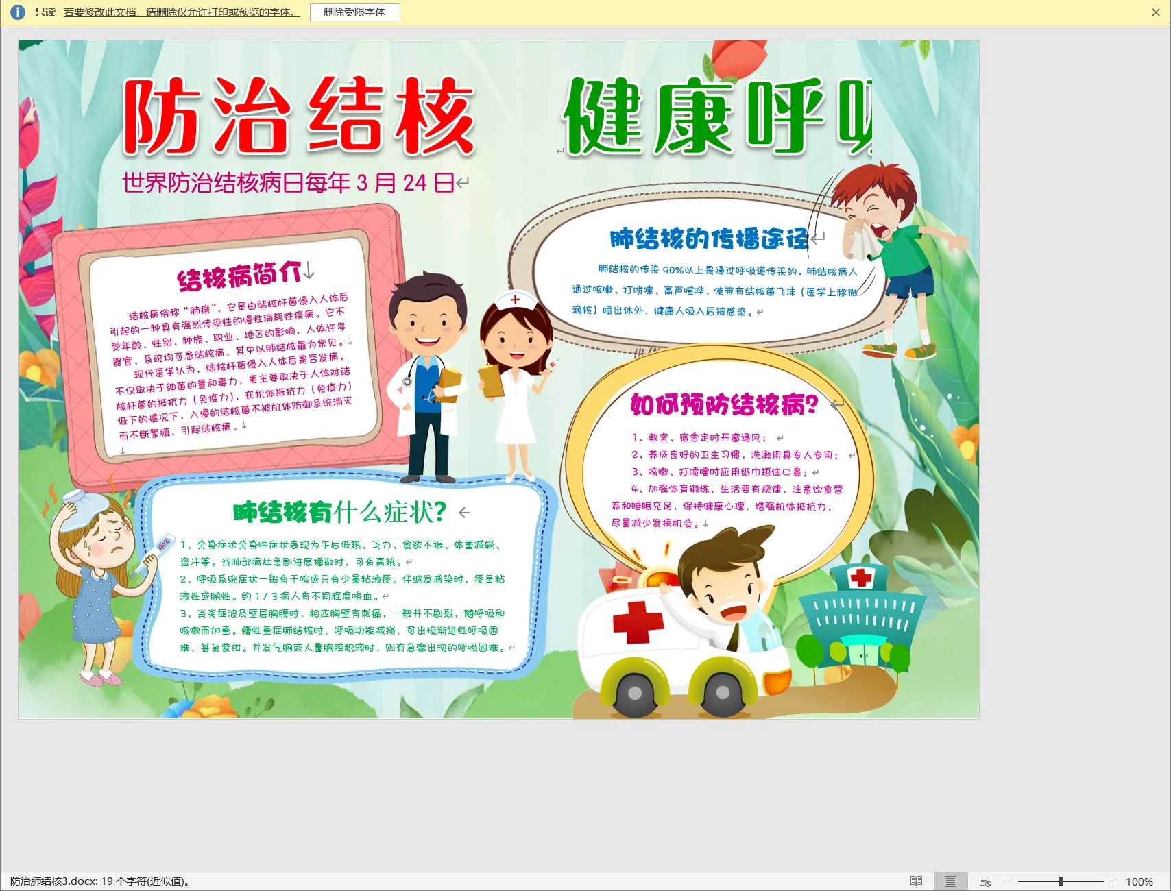 防治肺结核3.webp