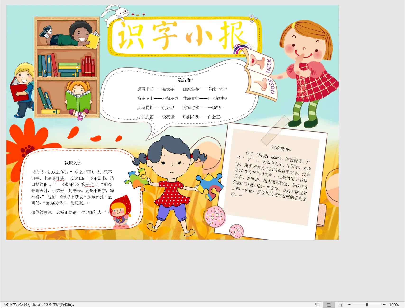 读书学习类 (48).webp