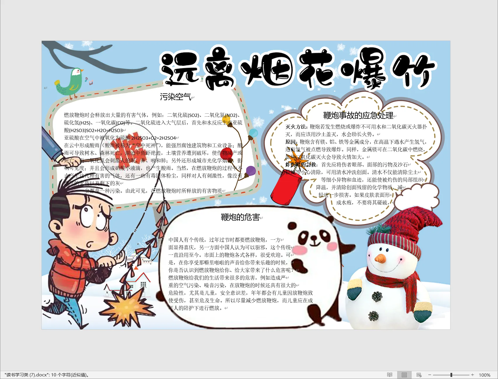读书学习类 (7).webp