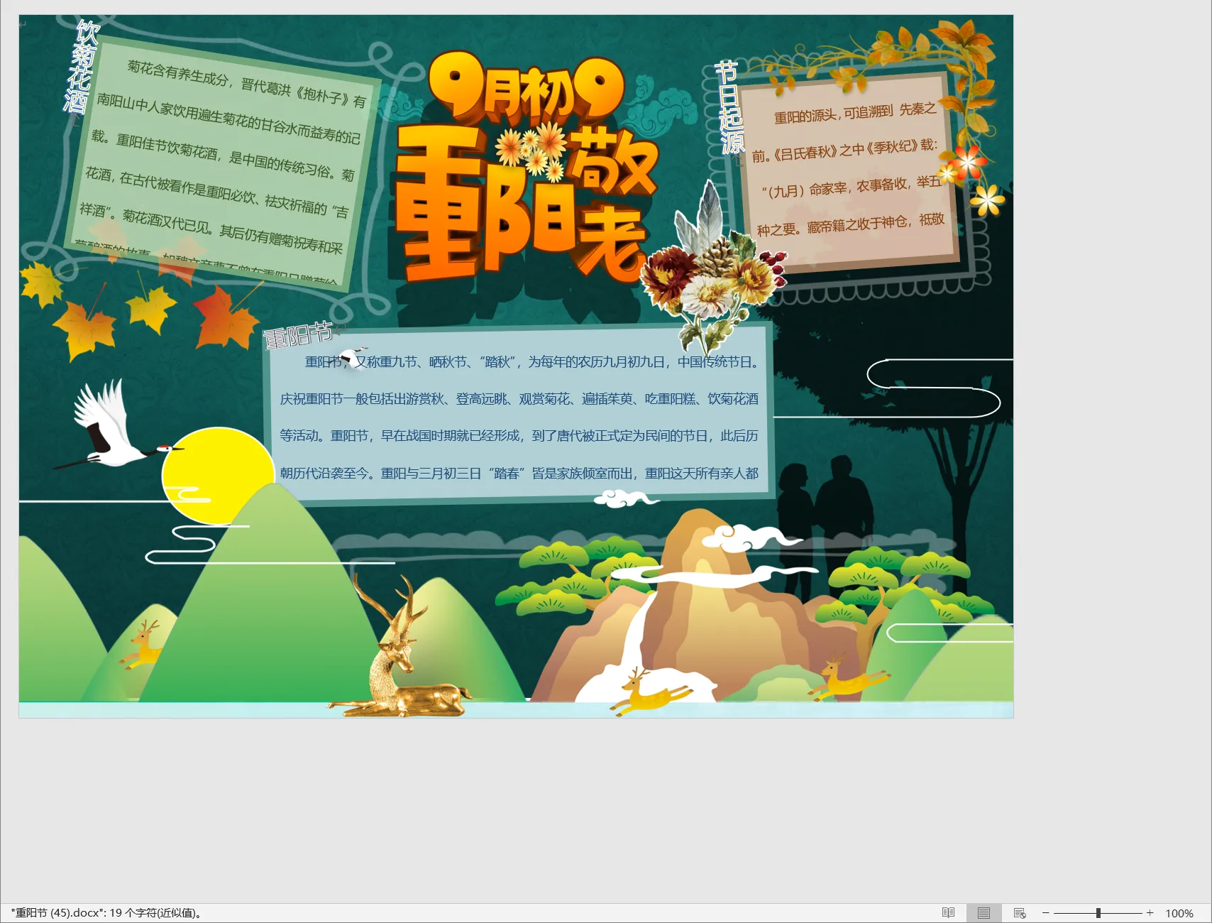 重阳节 (45).webp