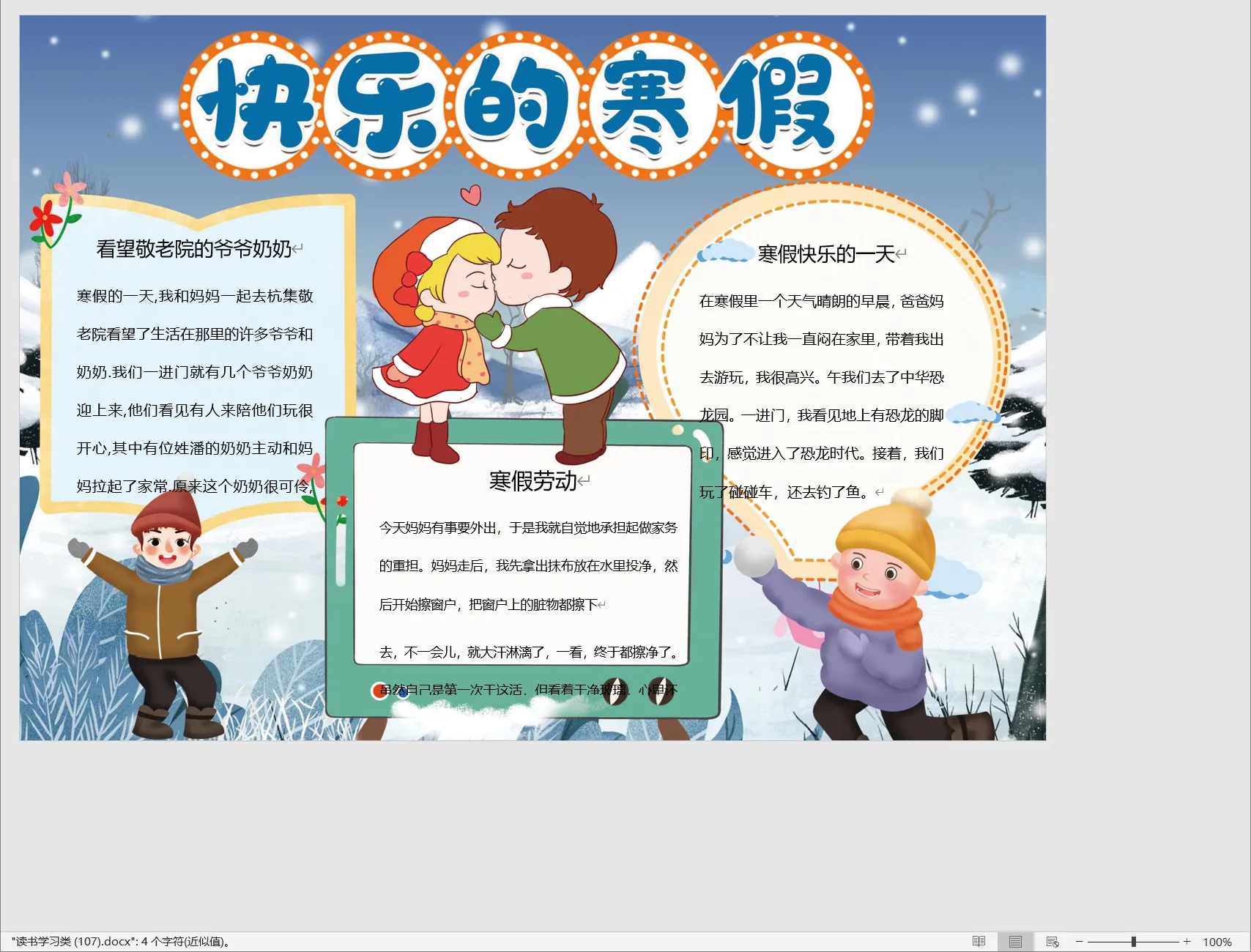 读书学习类 (107).webp