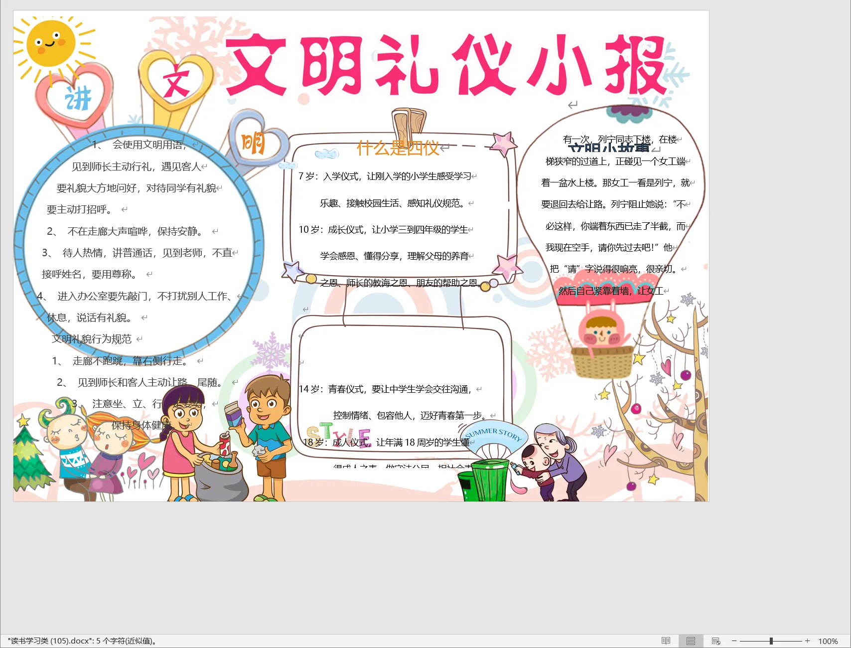 读书学习类 (105).webp