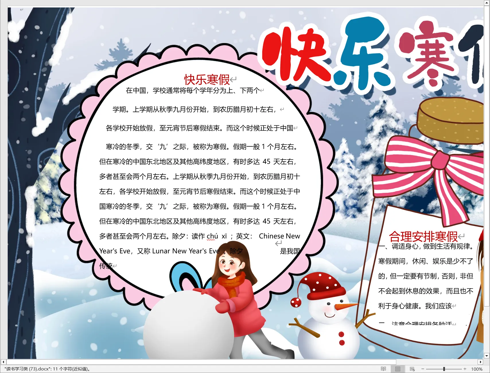 读书学习类 (73).webp