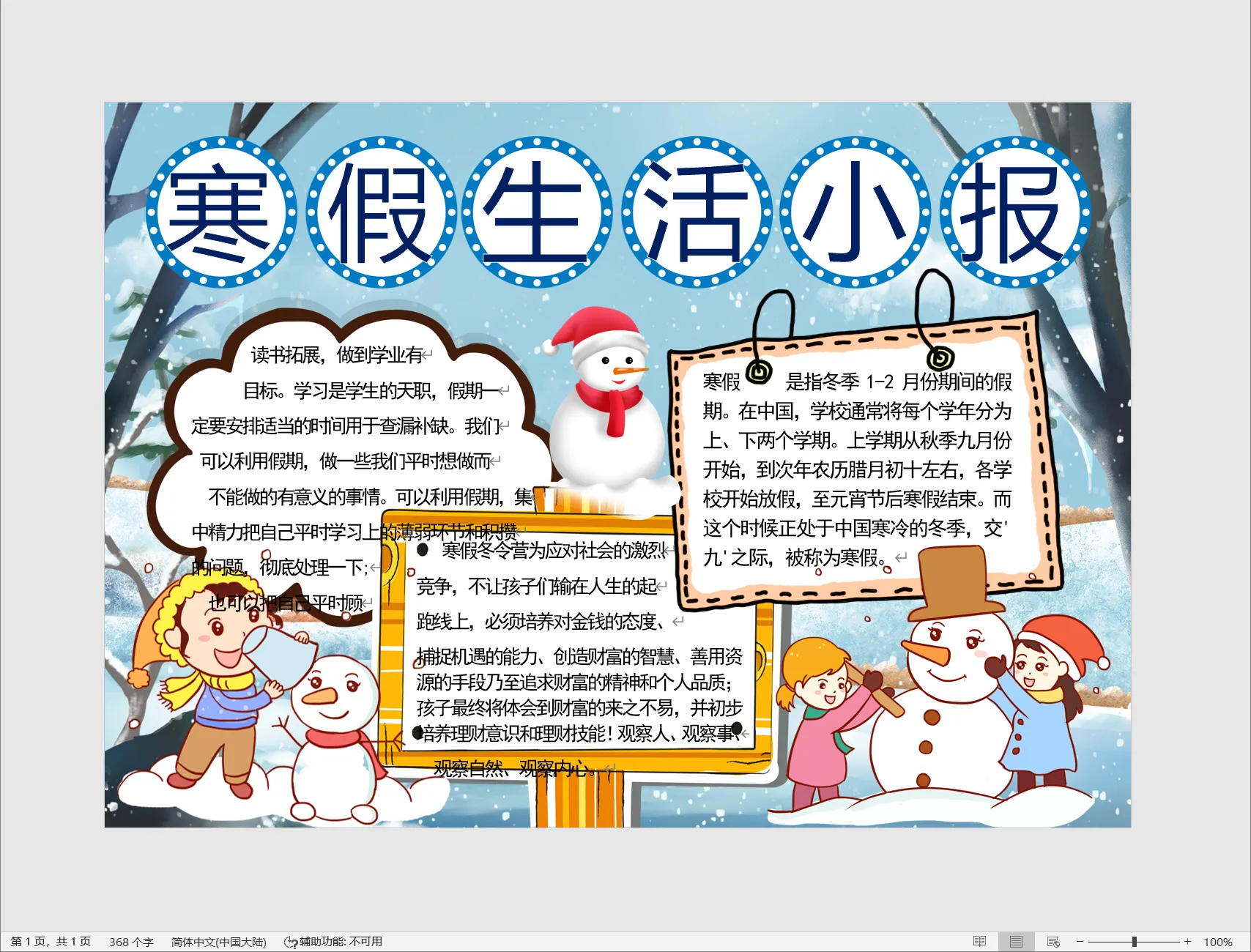 读书学习类 (63).webp