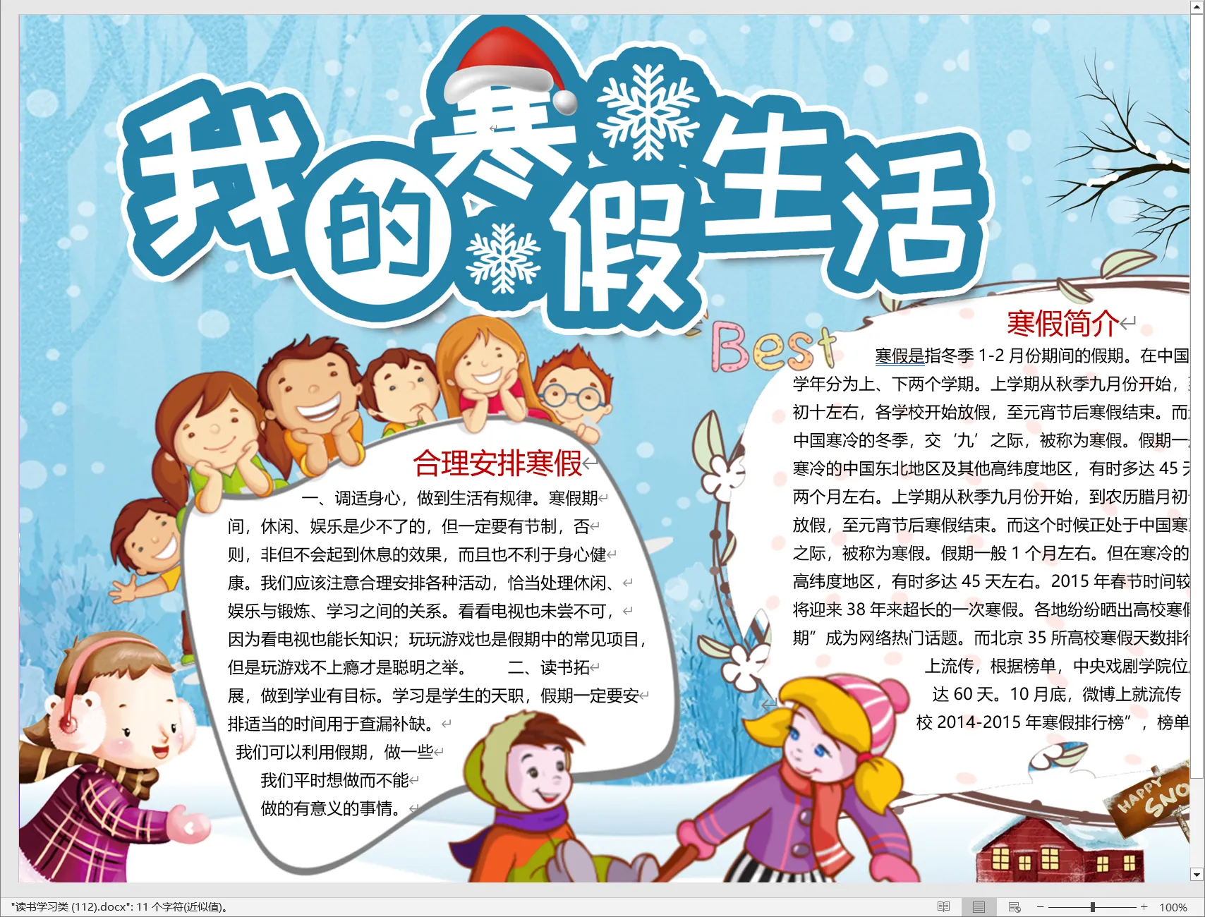 读书学习类 (112).webp