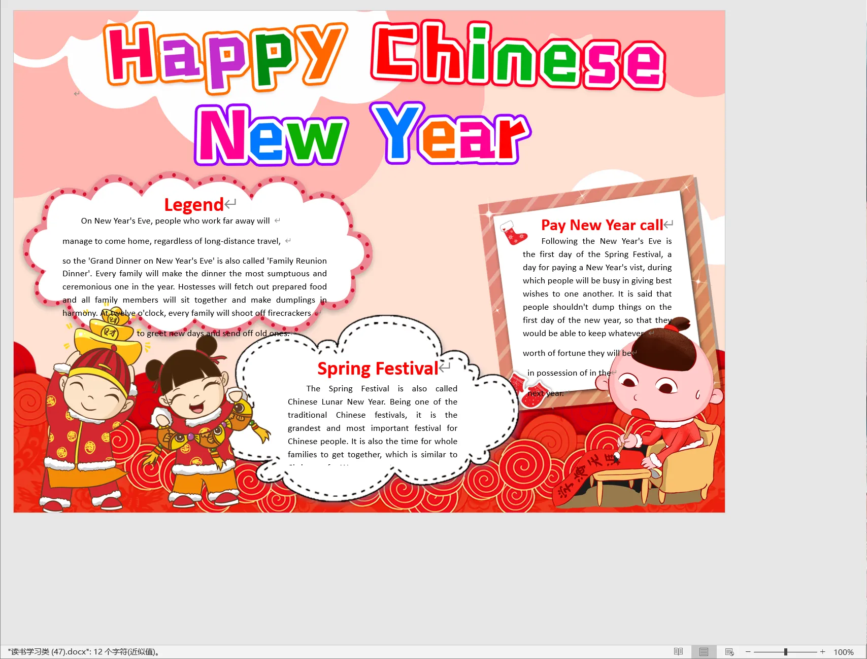 读书学习类 (47).webp