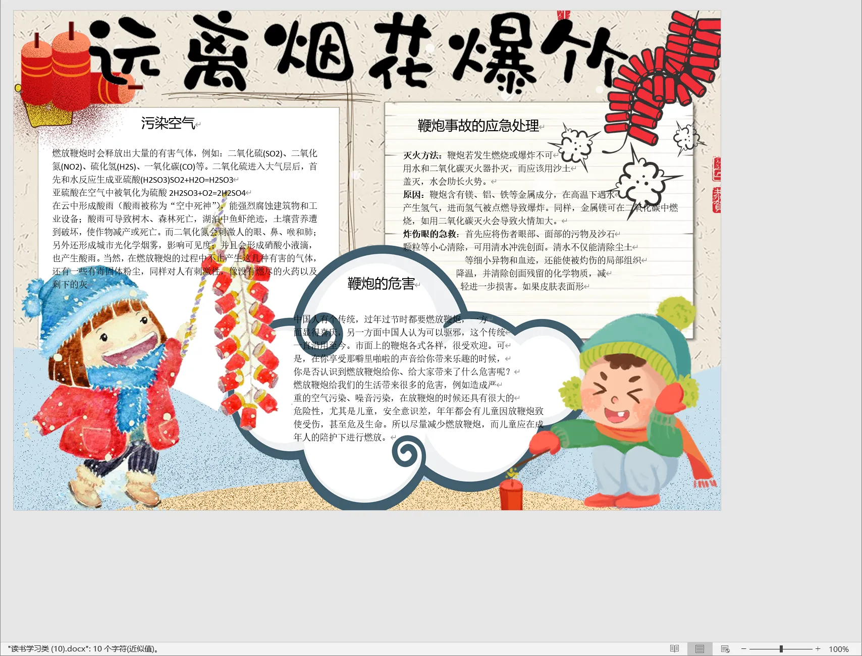 读书学习类 (10).webp